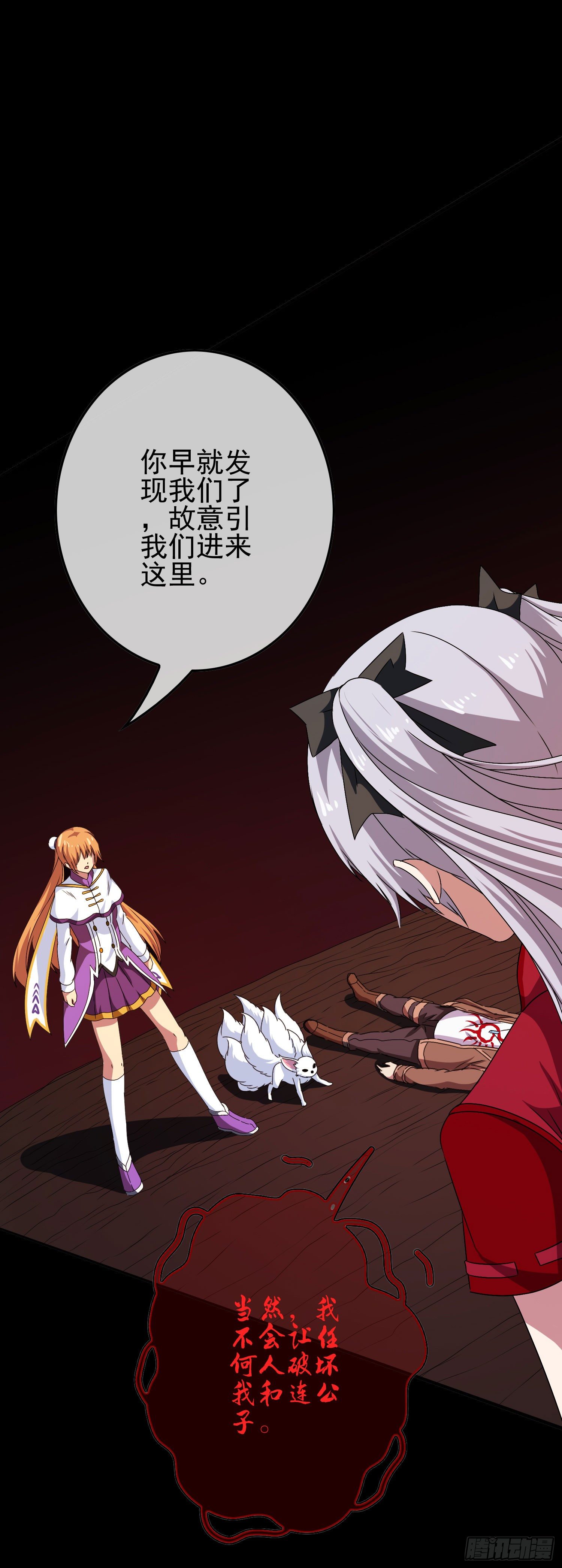 最大的老虎漫画,第8话 被压制1图