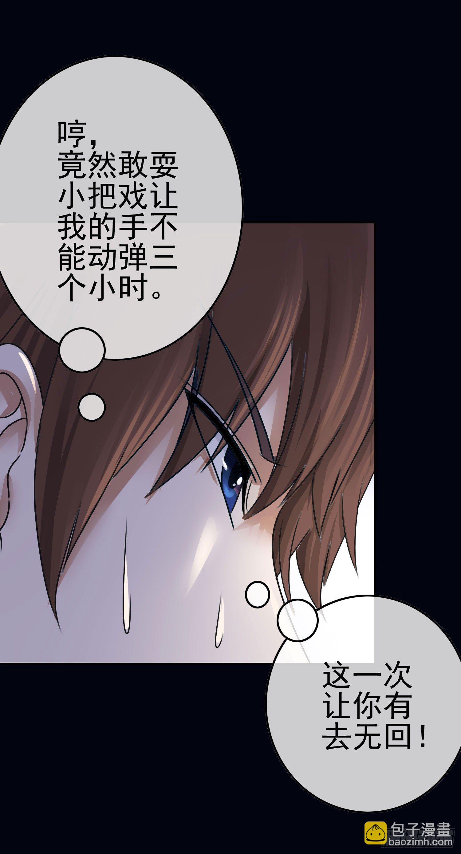 最大的老虎漫画,第3话 被算计1图