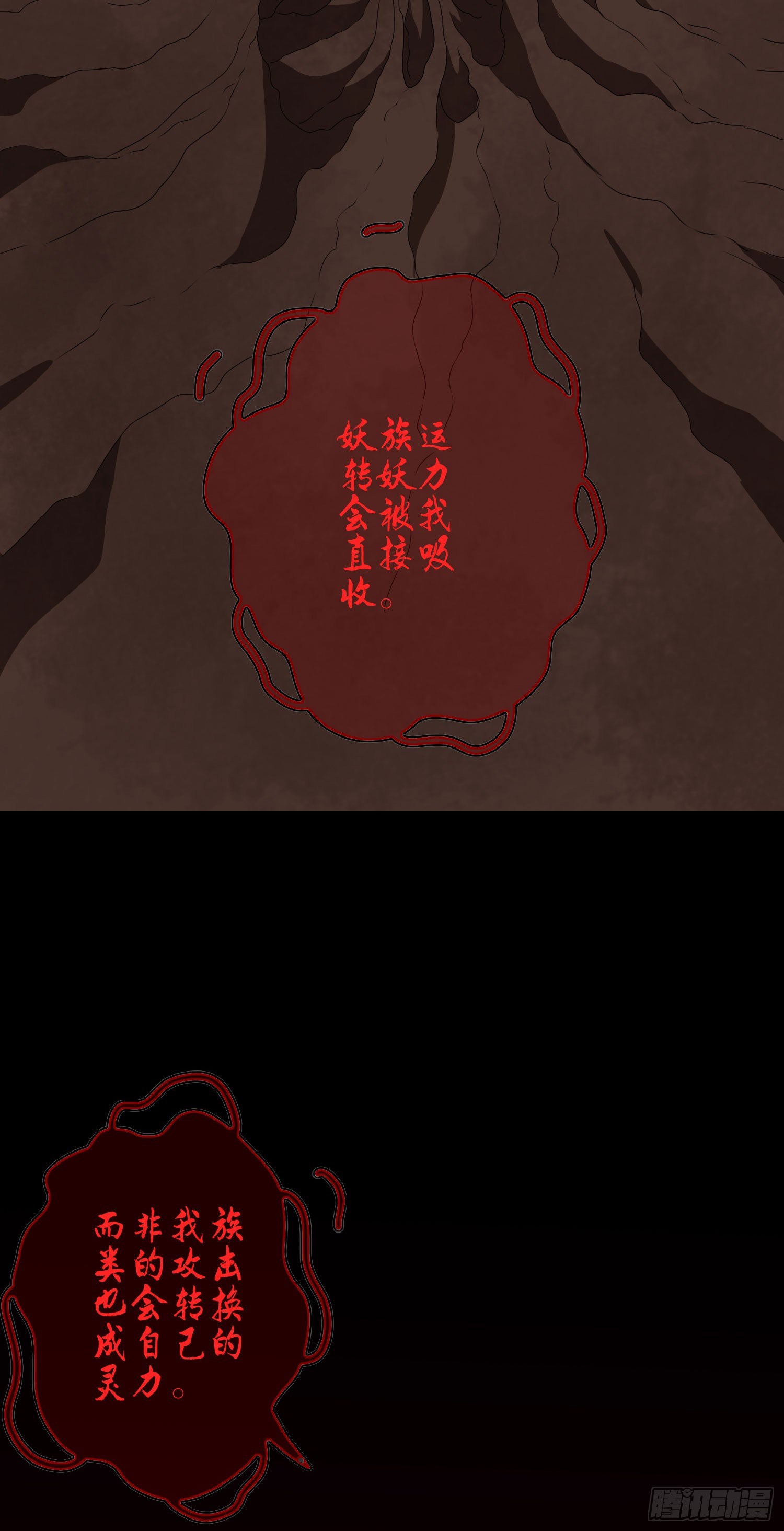 最大的老虎漫画,第8话 被压制1图