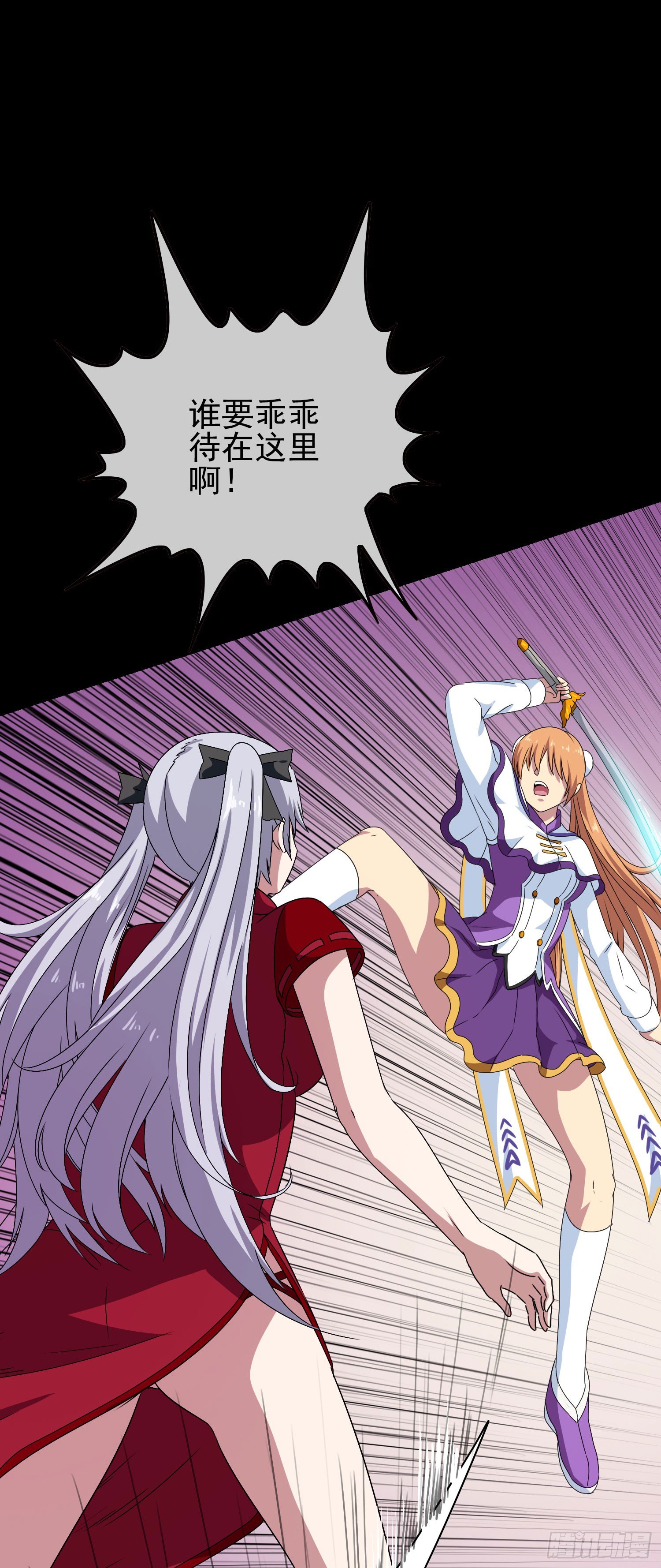 最大的老虎漫画,第8话 被压制1图