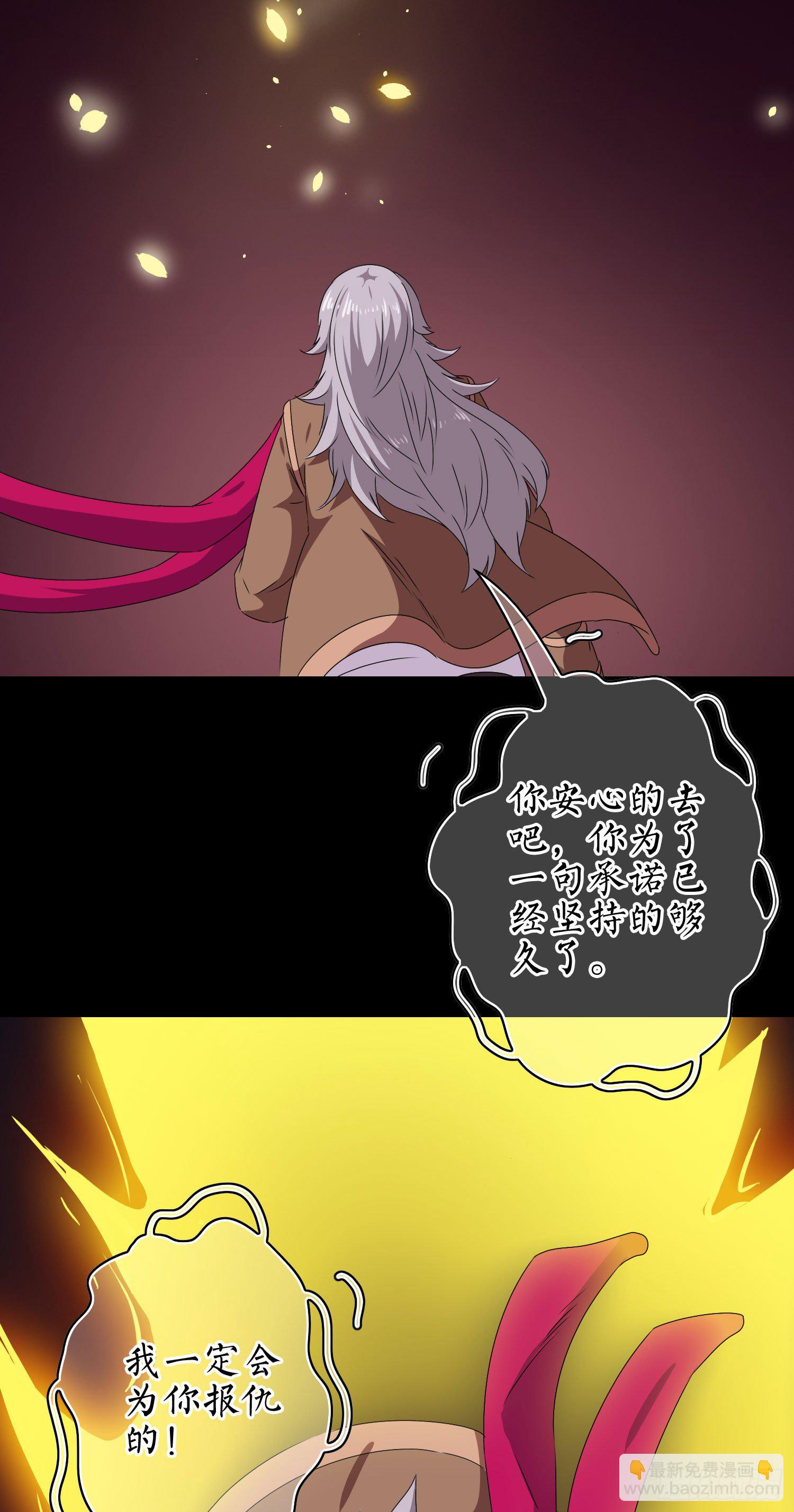 最大的老虎漫画,第14话 玄玉的执着1图