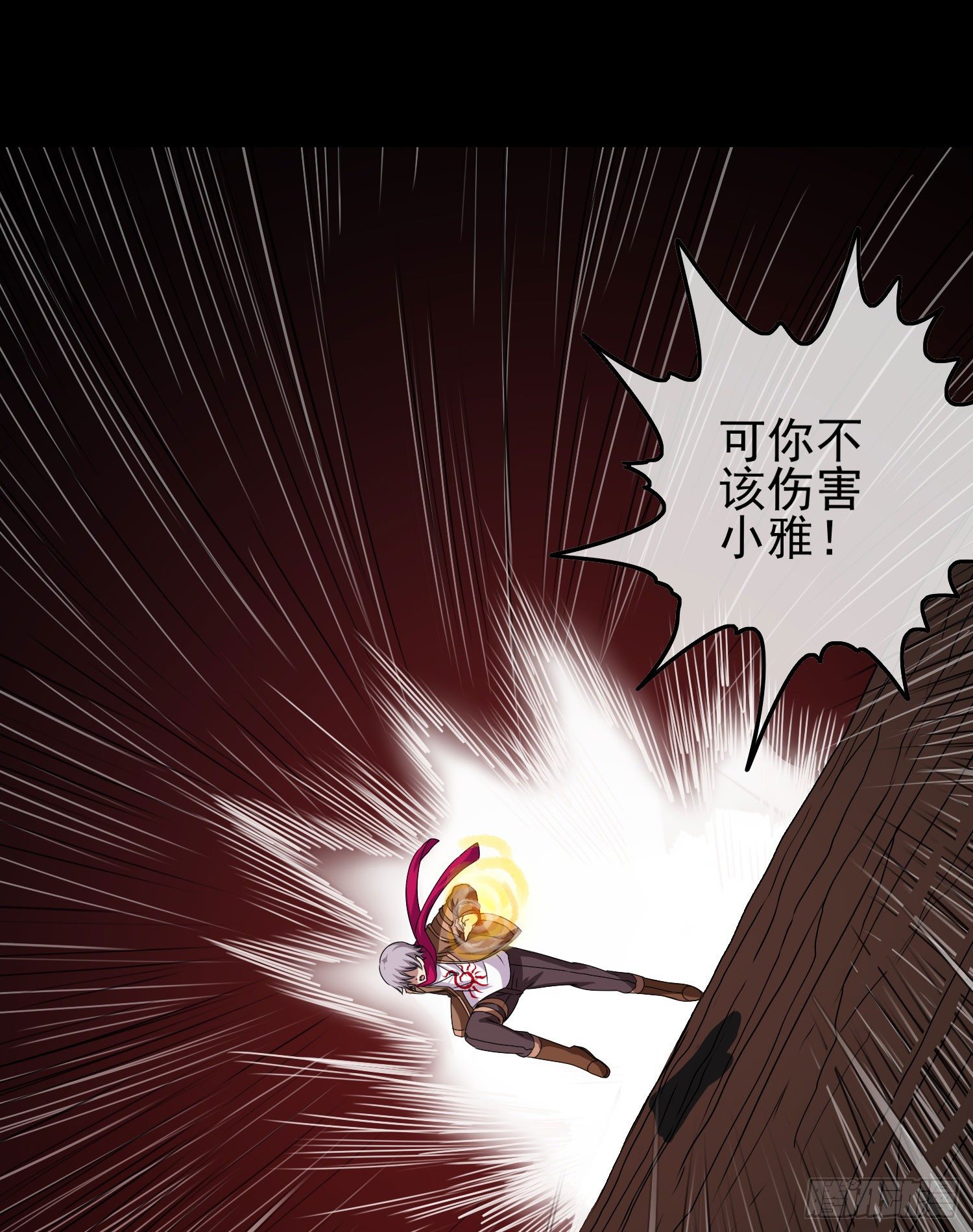 最大的老虎漫画,第九话 风水轮流转1图