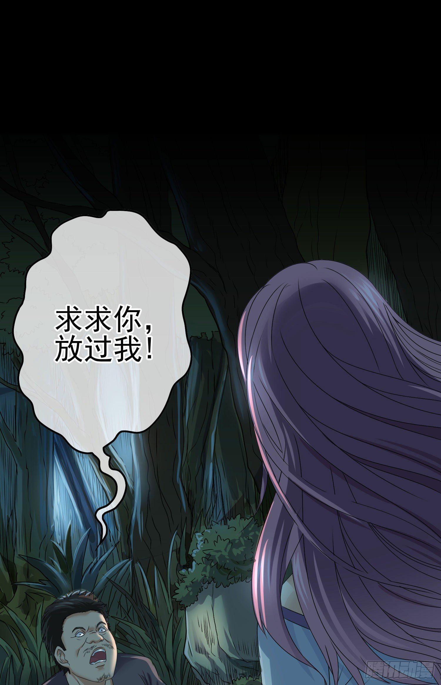 最大的老虎漫画,第4话 含烟1图