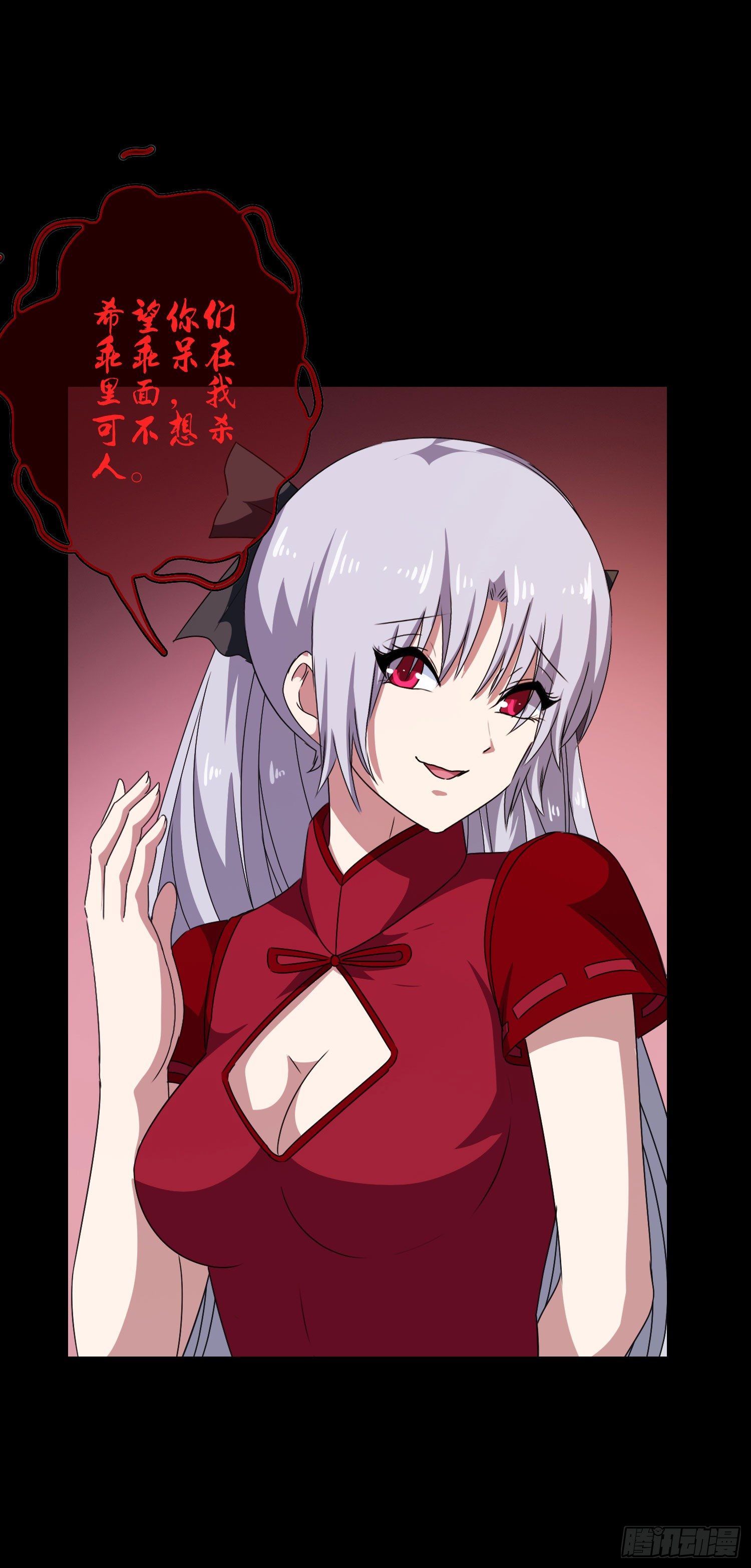最大的老虎漫画,第8话 被压制2图