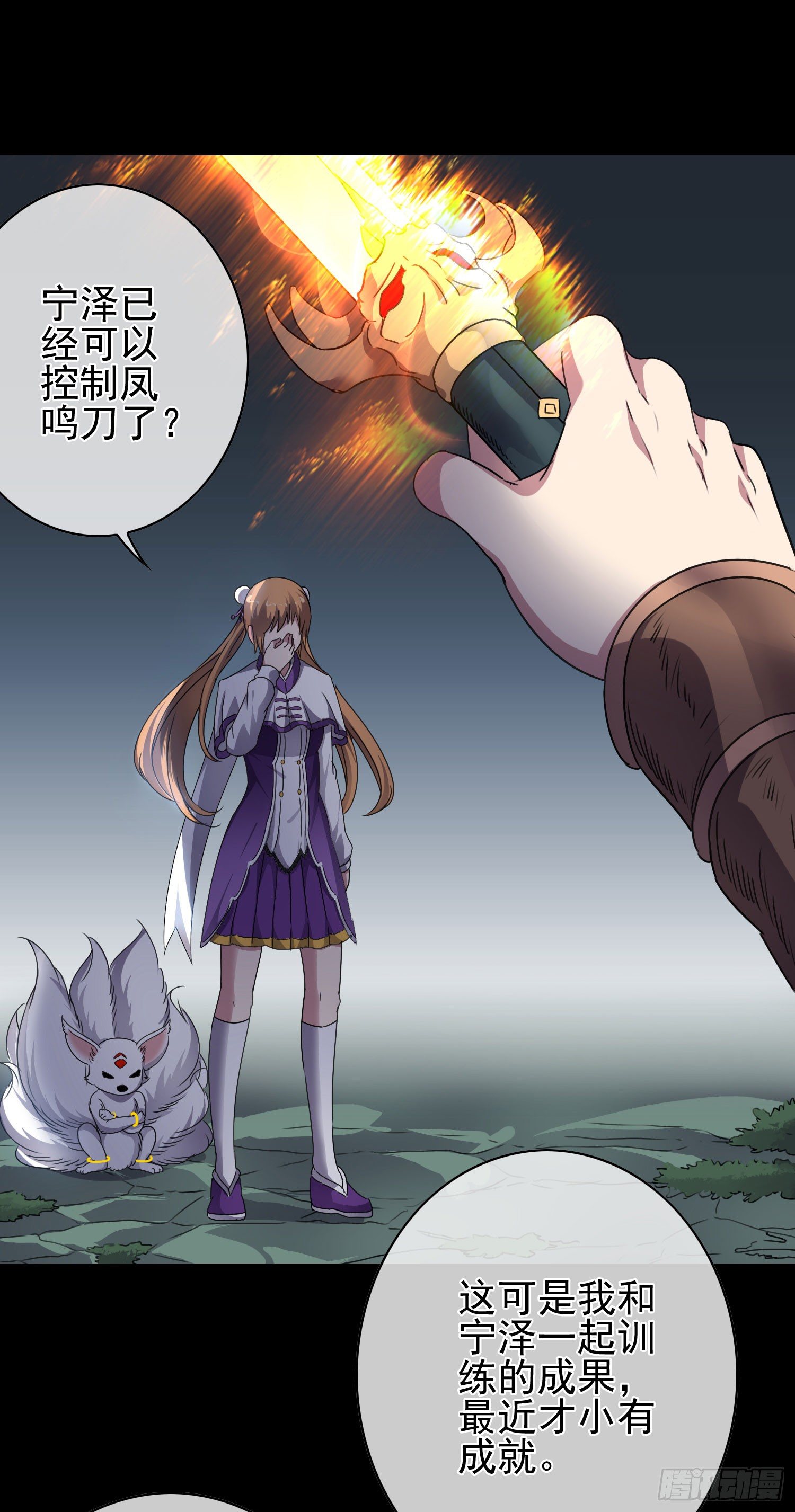 最大的老虎漫画,第5话 被抛弃的孩子2图