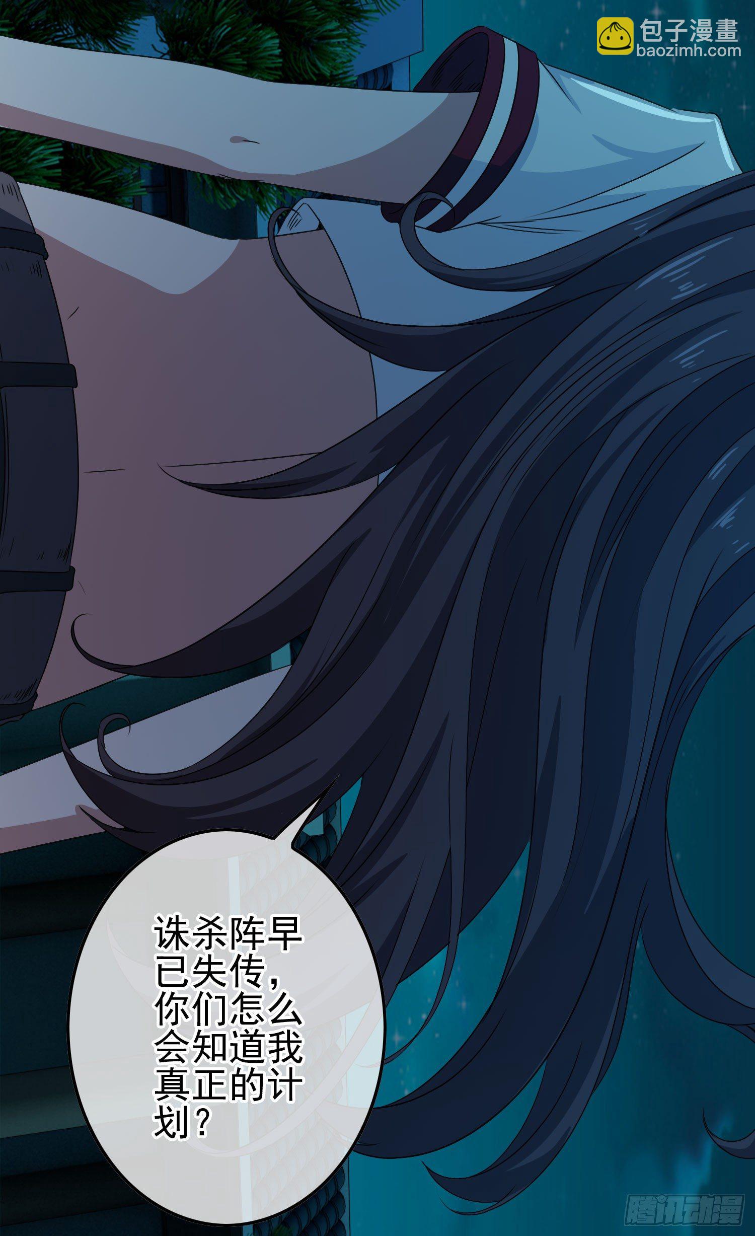最大的老虎漫画,第12话 吃人心的妖怪2图