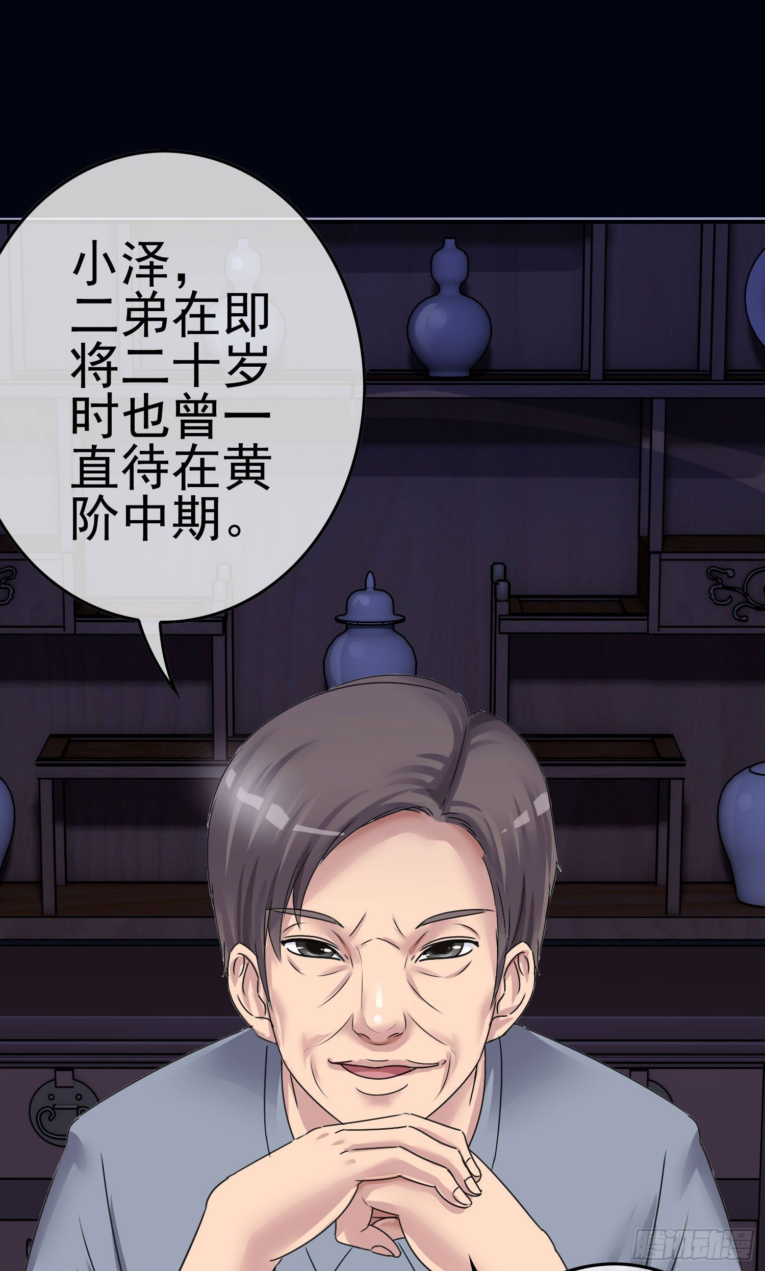 最大的老虎漫画,第3话 被算计2图