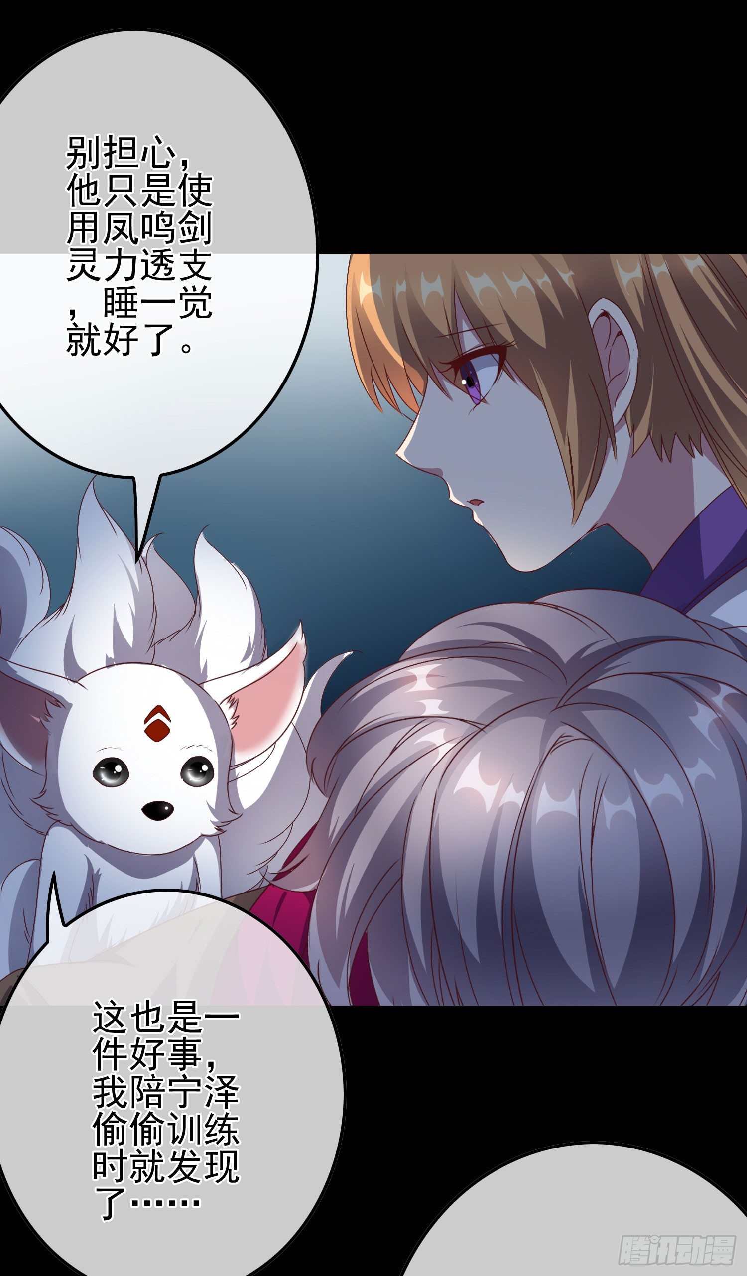 最大的老虎漫画,第6话 多重血脉2图