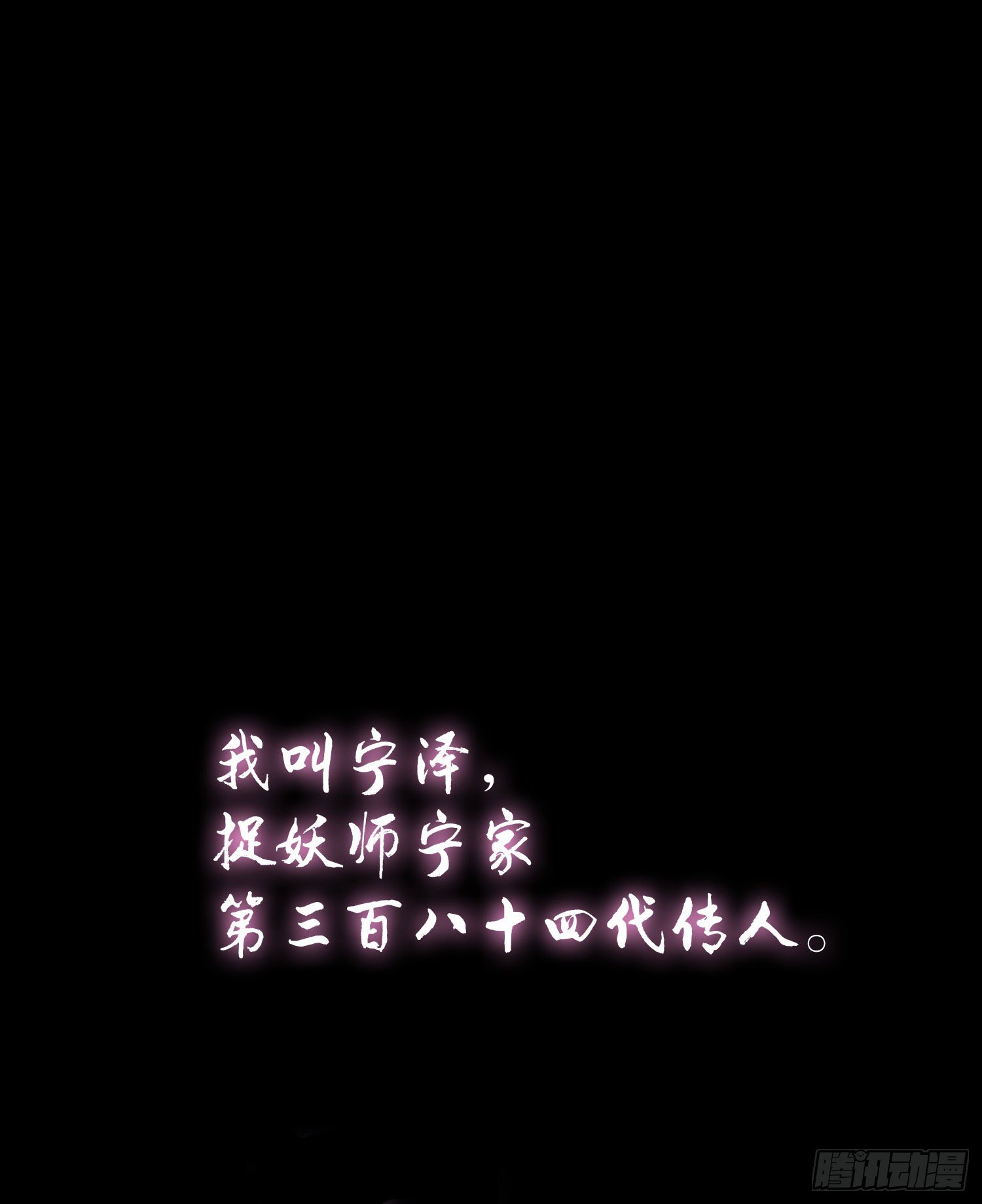 最大的老虎漫画,预告1图