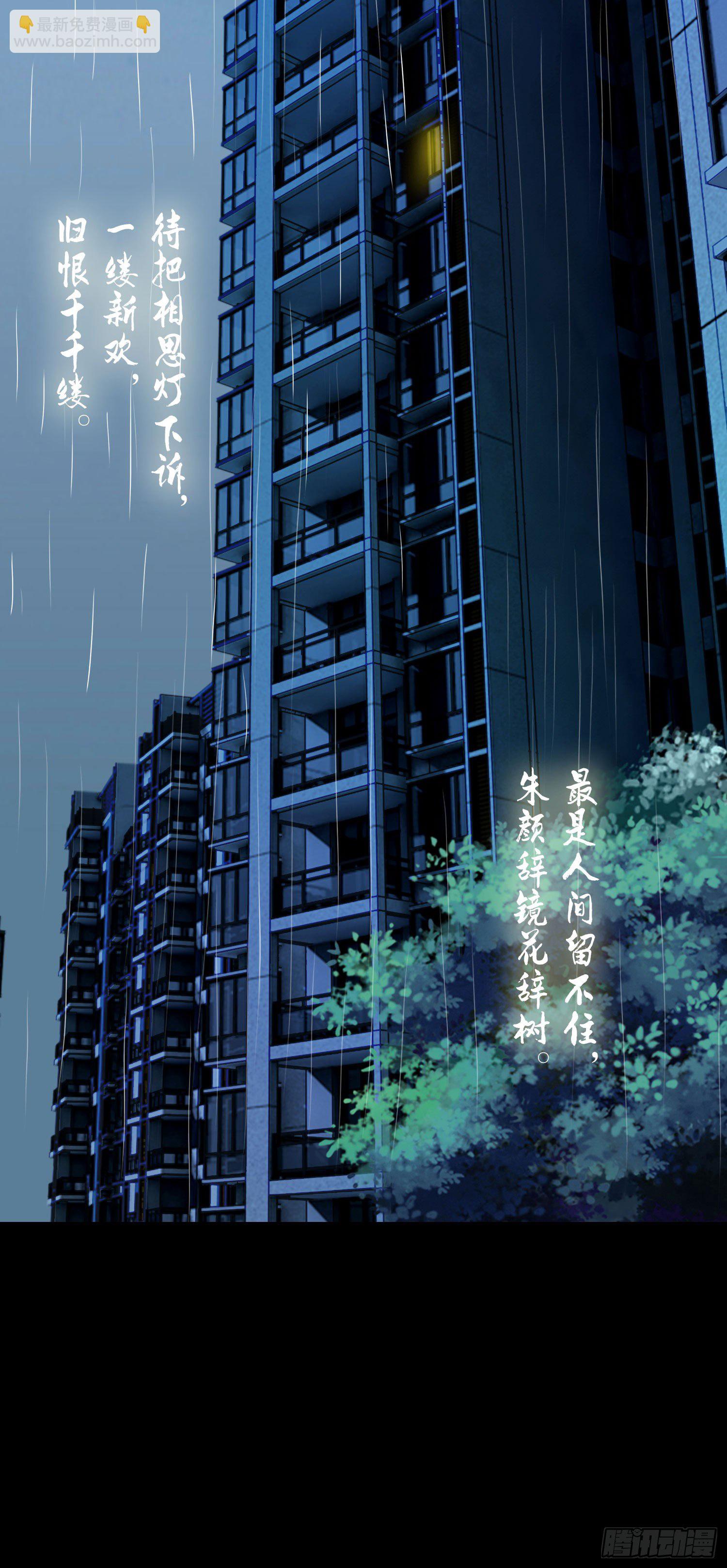 最大的老虎漫画,第七话 异度空间1图