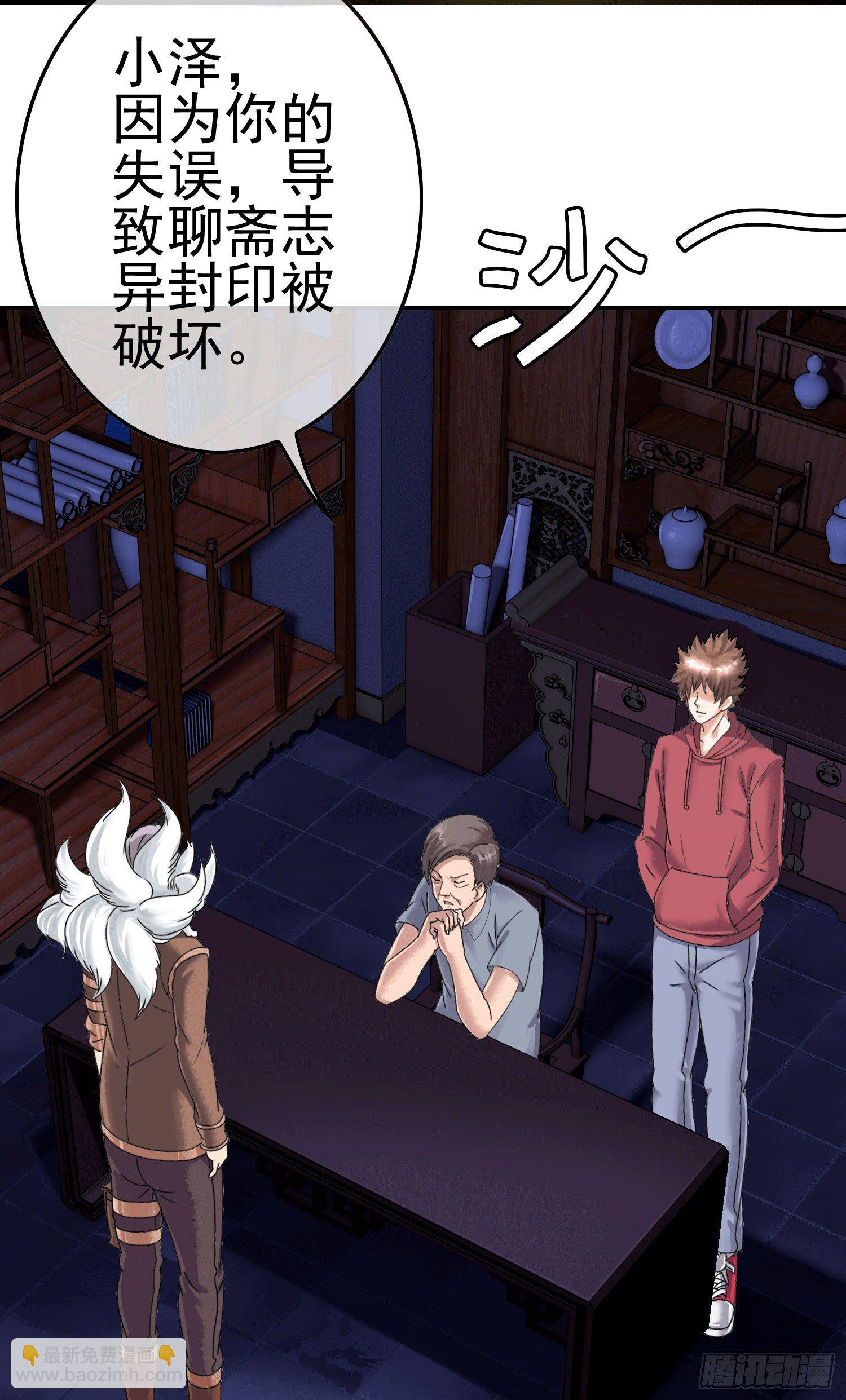最大的老虎漫画,第3话 被算计1图