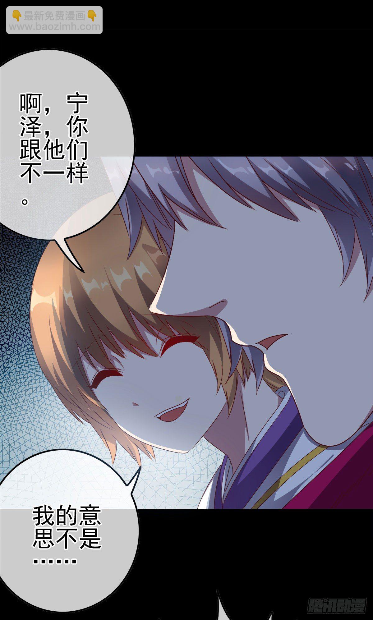 最大的老虎漫画,第6话 多重血脉1图