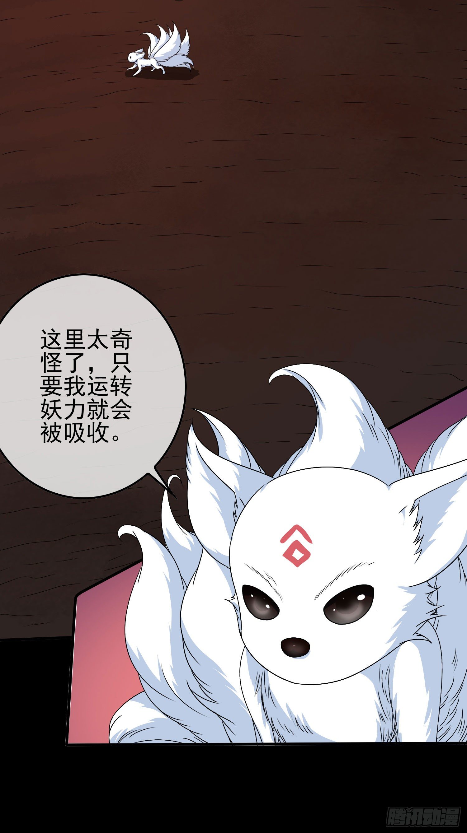 最大的老虎漫画,第8话 被压制1图