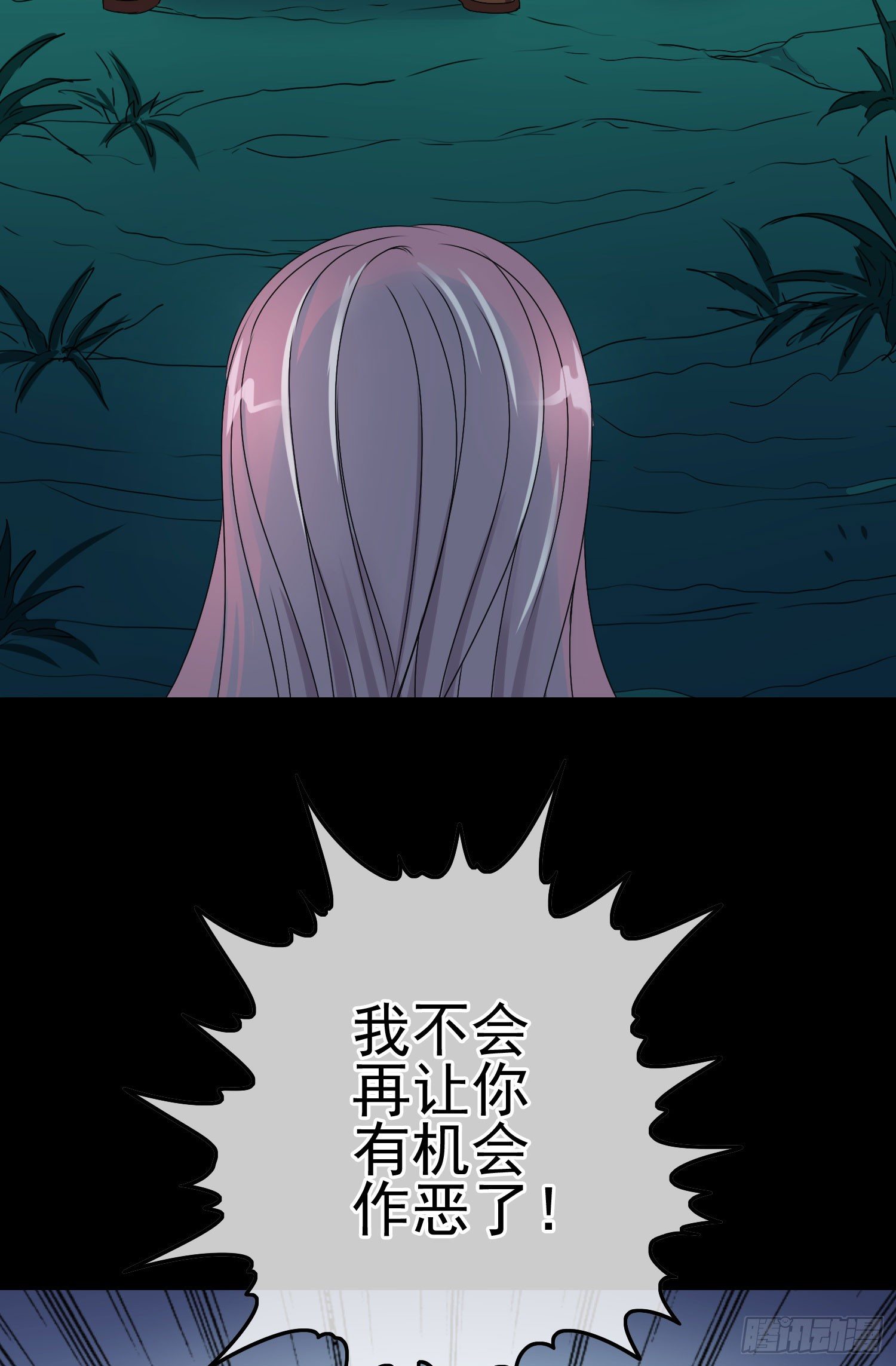 最大的老虎漫画,第4话 含烟1图