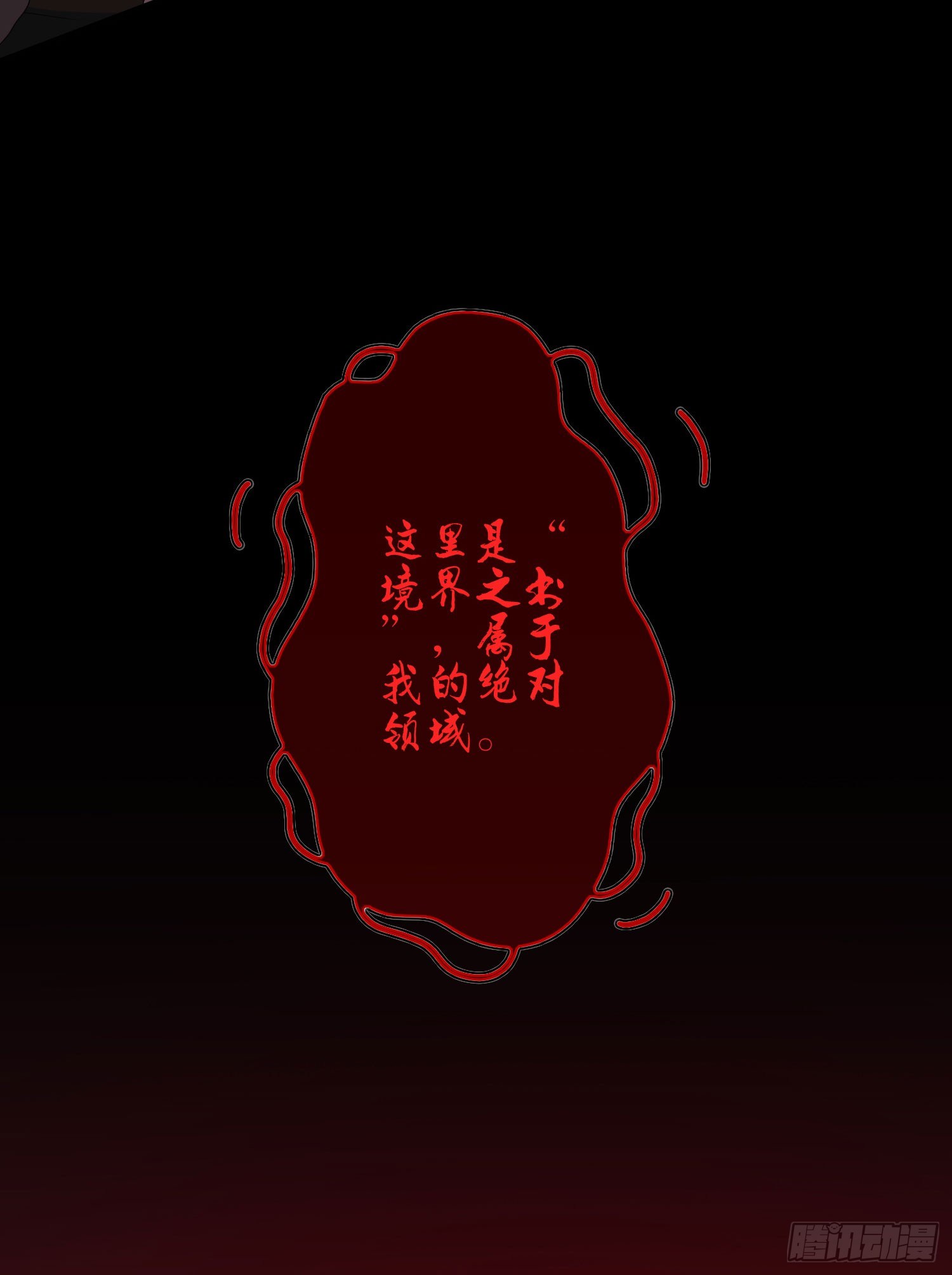 最大的老虎漫画,第8话 被压制2图