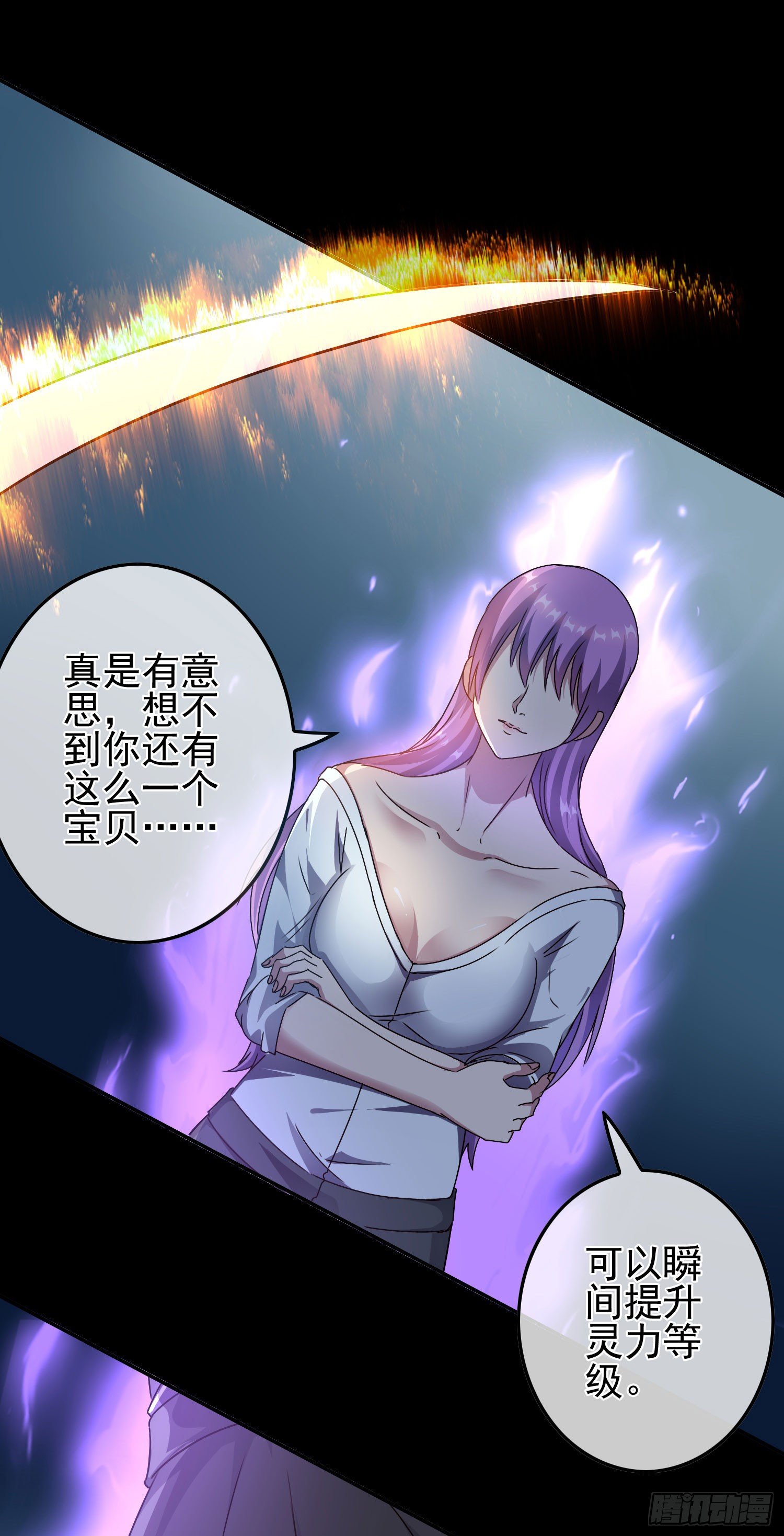 最大的老虎漫画,第5话 被抛弃的孩子1图