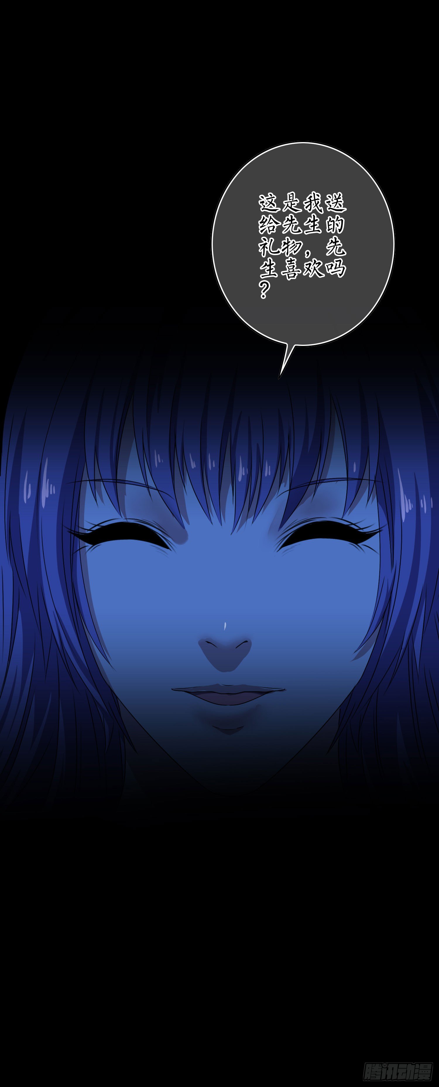 最大的老虎漫画,第13话 喜事丧事一条龙1图
