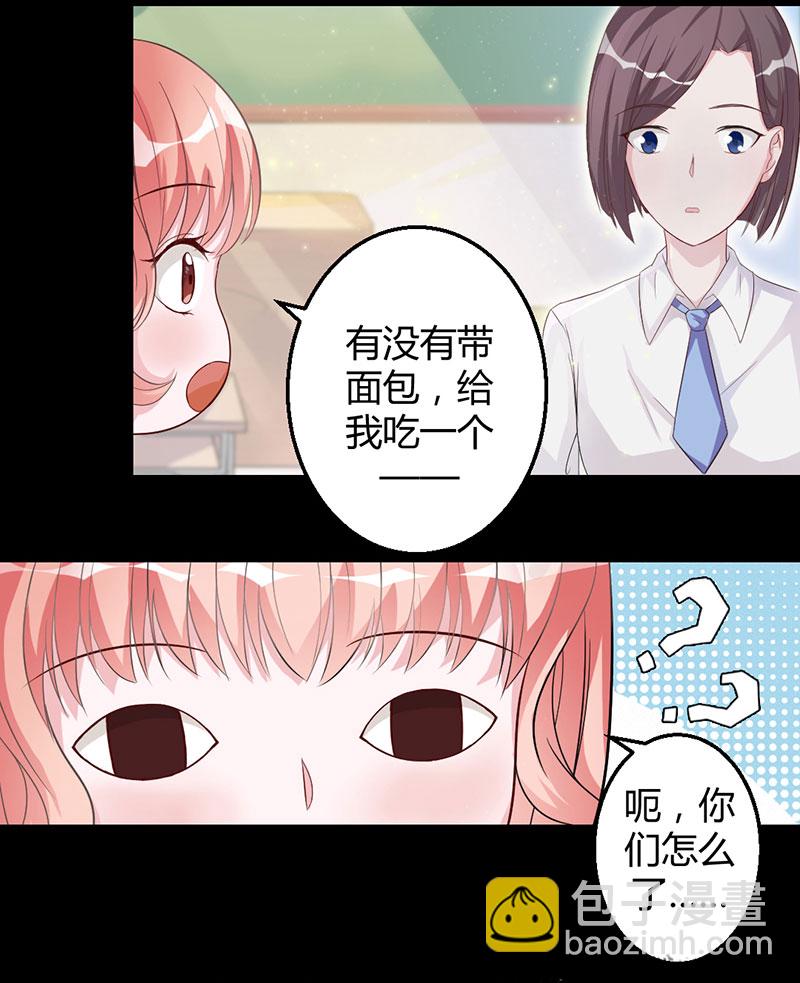 凶猛鬼王求放过番外漫画,第6话 死神的新娘1图