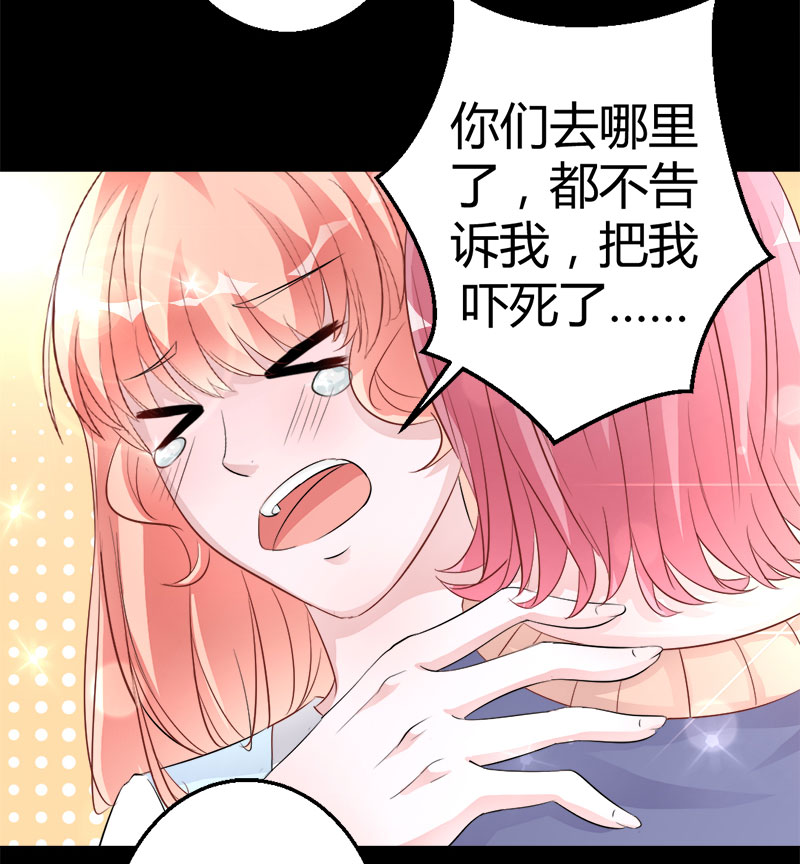 凶猛鬼夫不好惹漫画,第4话 攻略长辈2图