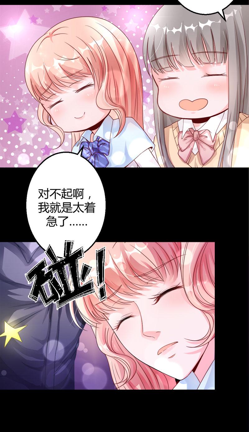 凶猛鬼夫漫画全集漫画,第2话 无法摆脱的玉镯1图