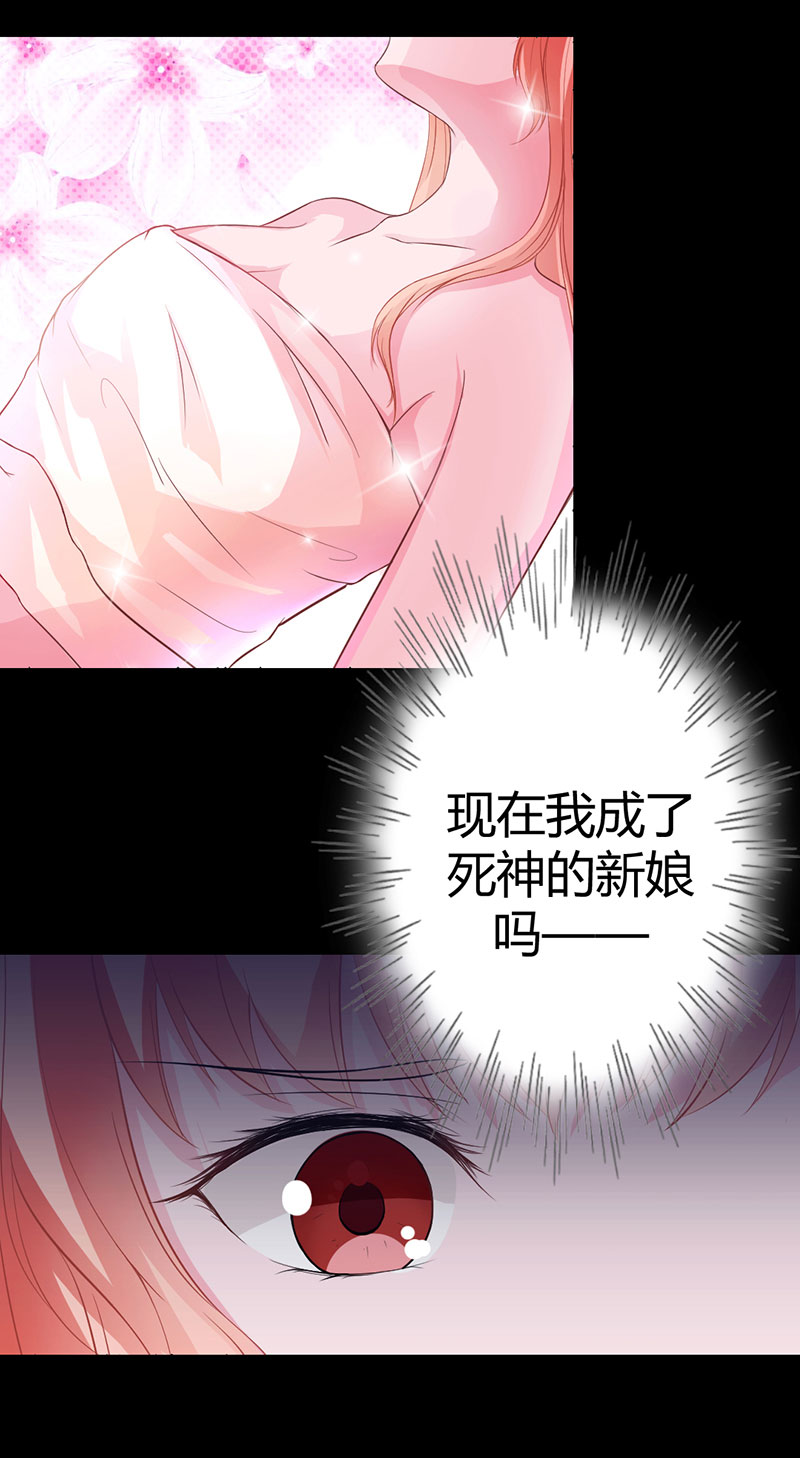 凶猛鬼夫别乱来小说免费看漫画,第9话 是你要代替我的1图