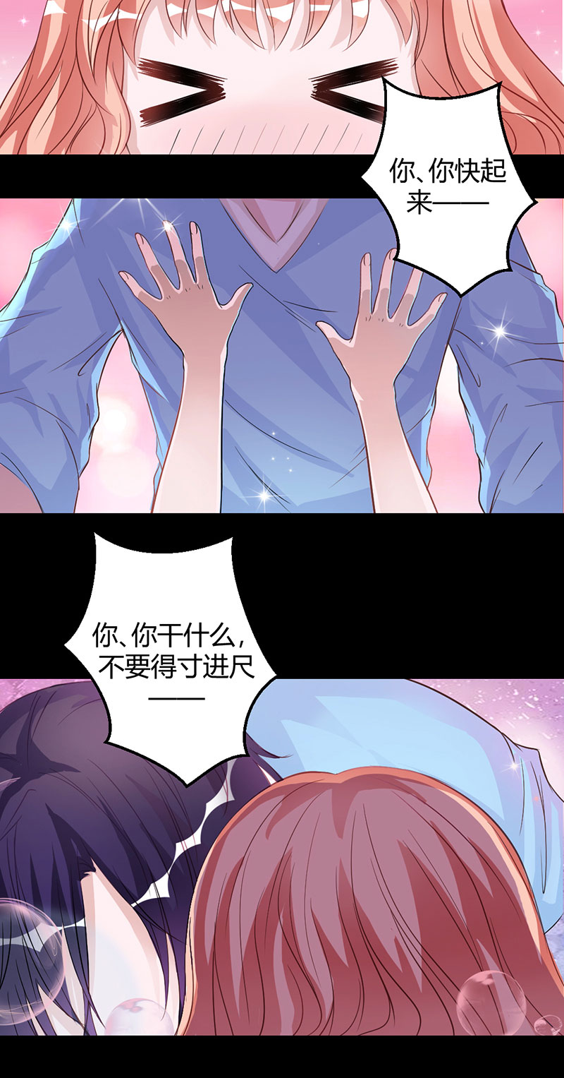 鬼夫凶猛夜半来压床 免费全文漫画,第10话 浴巾来助攻2图