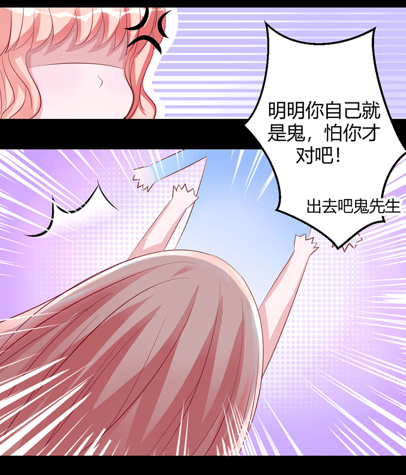 凶猛鬼夫轻轻吻漫画,第11话 留下来陪你1图