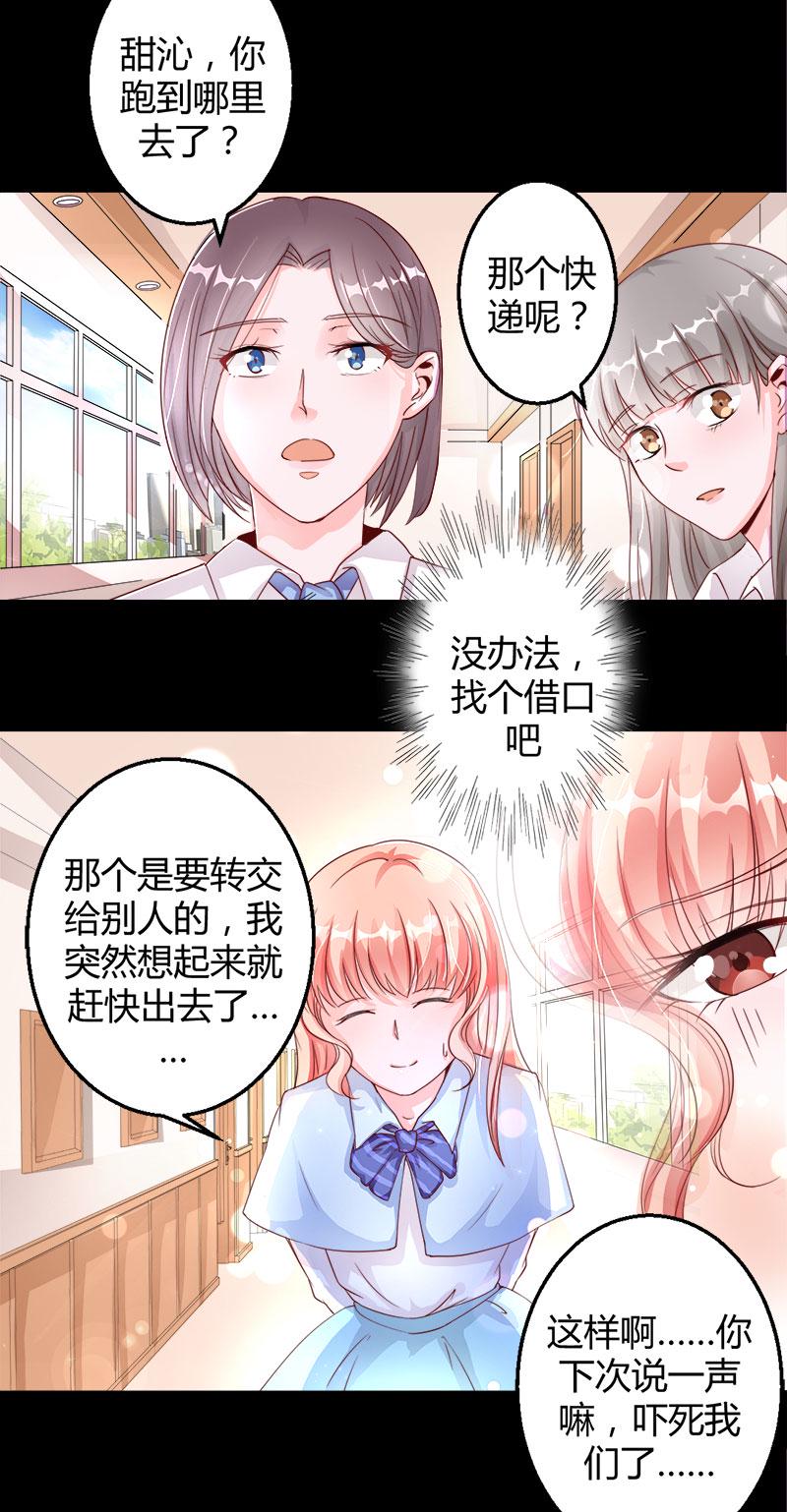 凶猛鬼夫见字如面漫画,第2话 无法摆脱的玉镯2图