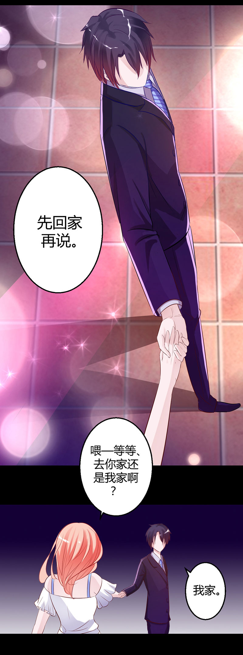 凶猛鬼夫别乱来小说免费看漫画,第13话 苍麟，我喜欢你1图