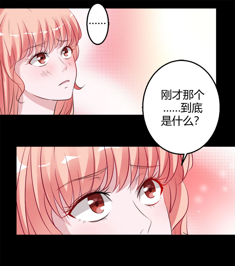 鬼夫凶猛夜半来压床 免费全文漫画,第10话 浴巾来助攻1图