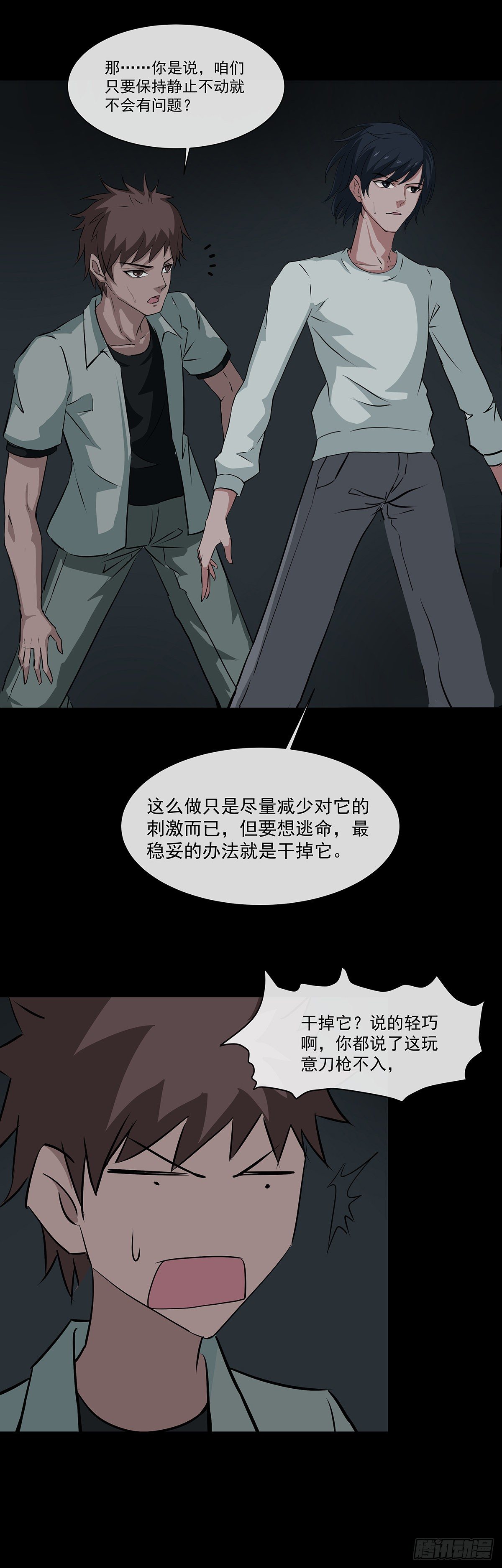 避孕套可以防止艾滋病吗漫画,15-16极限2图