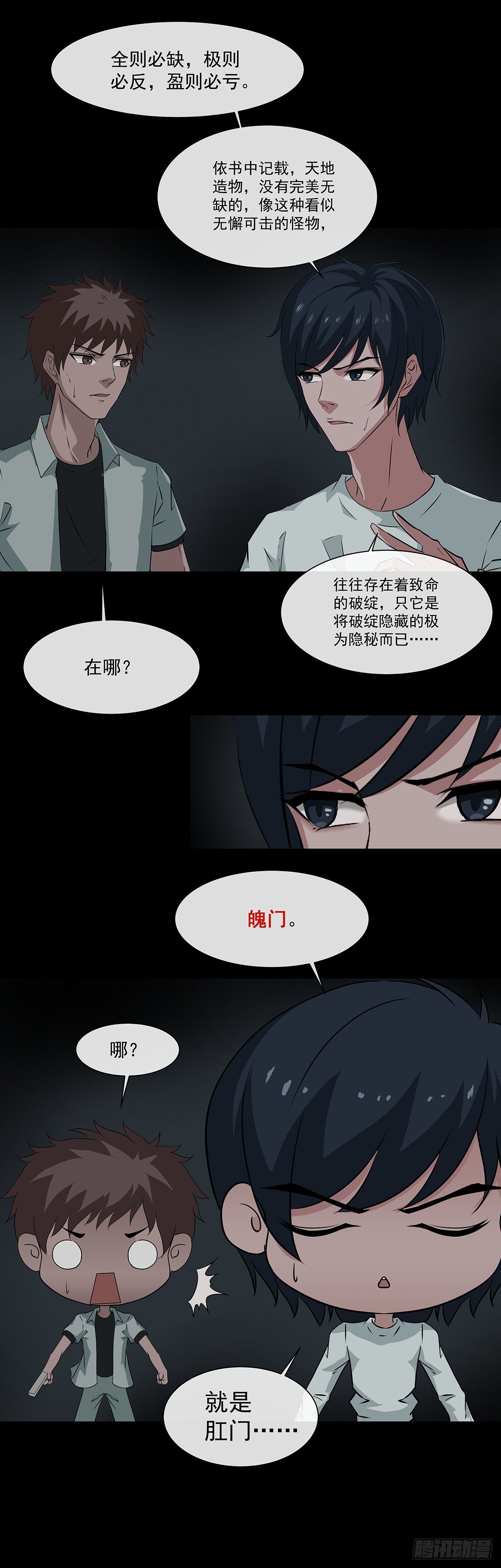 避孕套可以防止艾滋病吗漫画,15-16极限1图