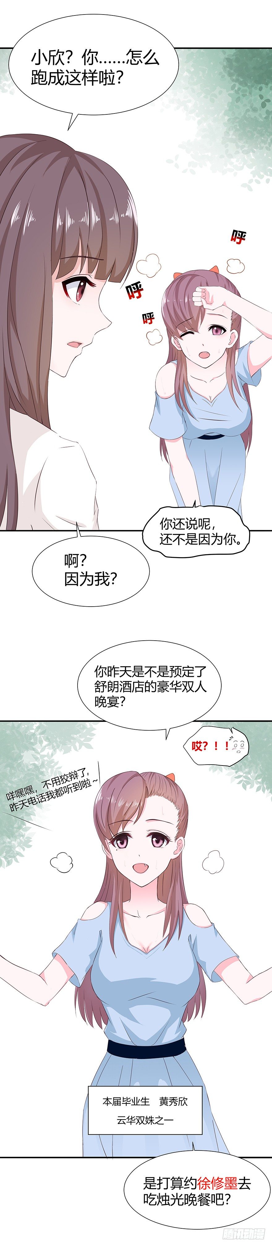 鼻青脸肿表情包漫画,01毕业1图