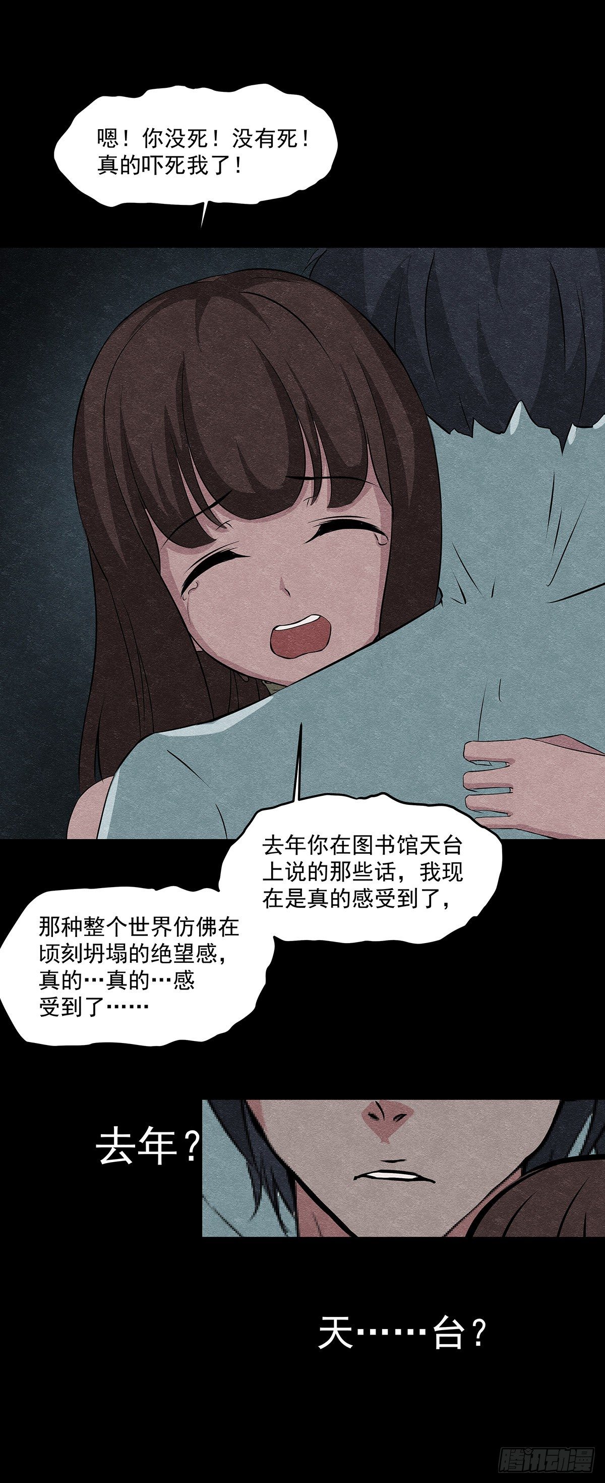 放情蛊漫画,20一个疯子2图