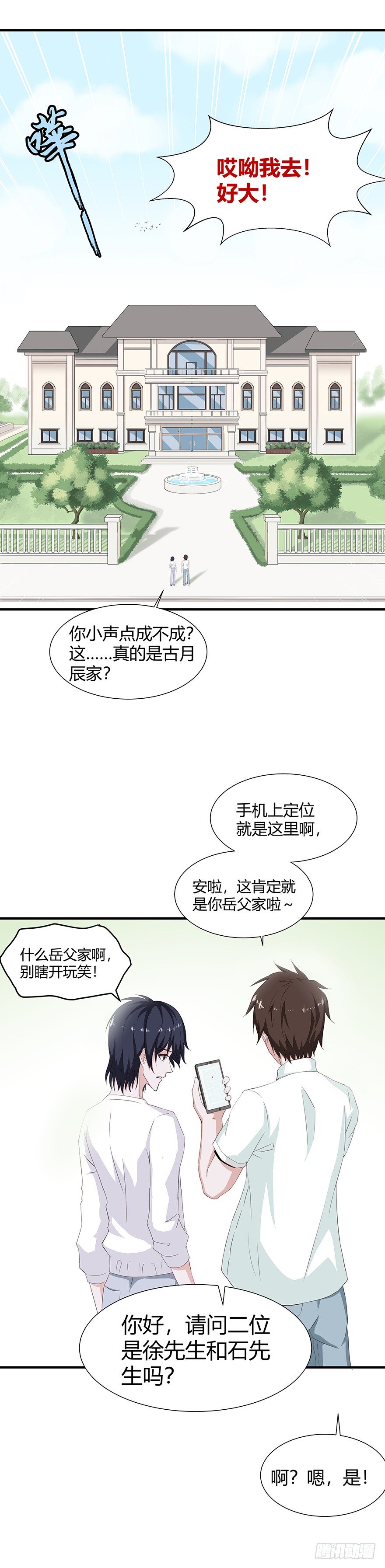 避孕套可以防止艾滋病吗漫画,02失约1图