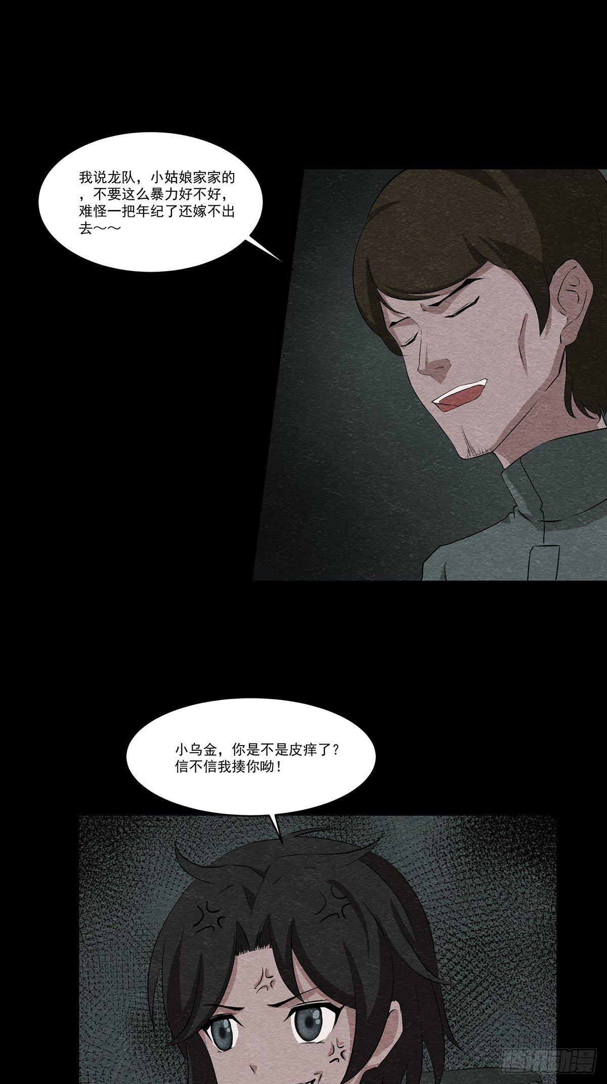 避蛊对身体有害吗漫画,21地宫大门1图