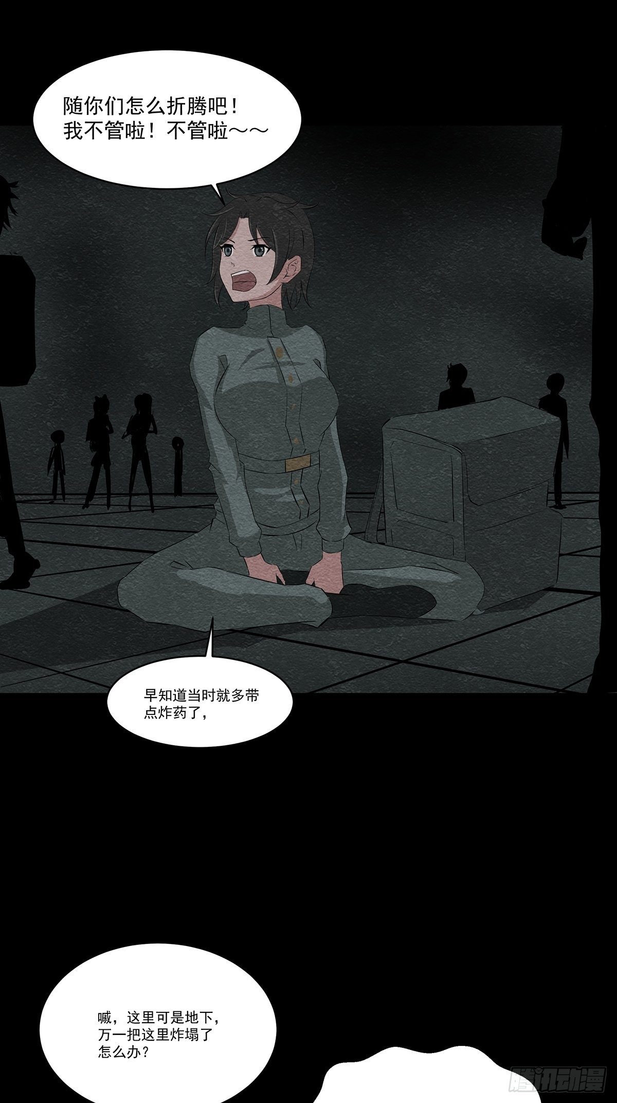 避轻松壬苯醇醚栓漫画,21地宫大门1图