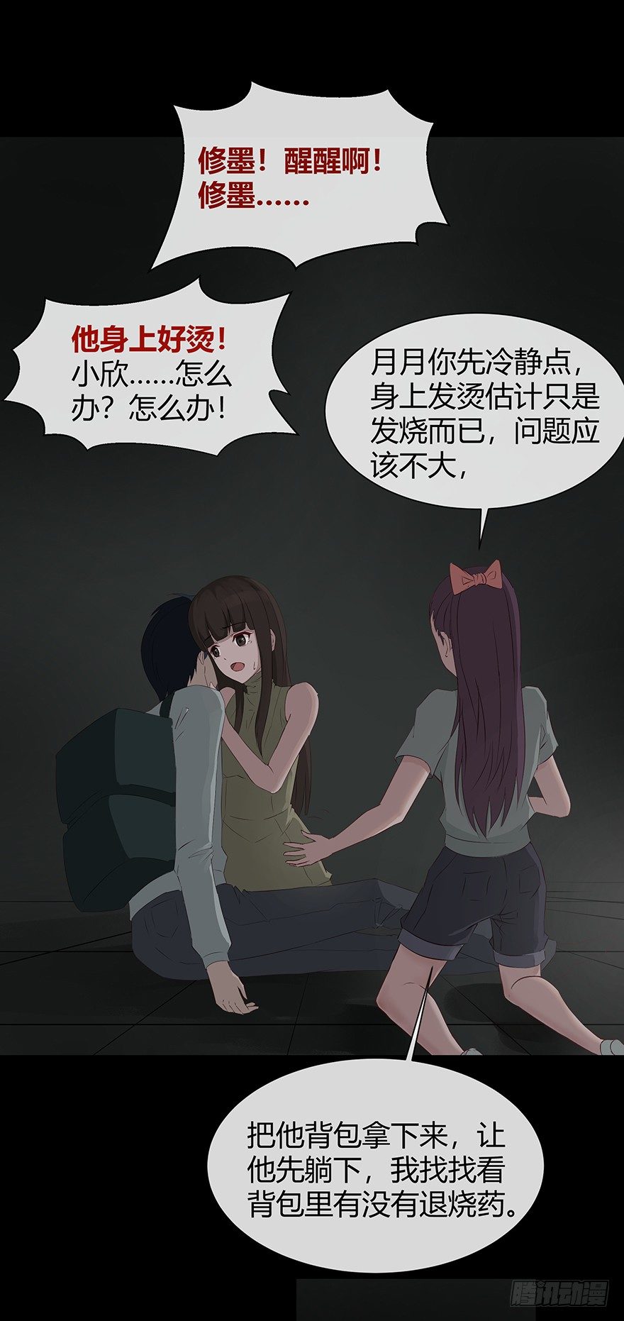 避孕怀上儿子几率大吗漫画,10忆1图