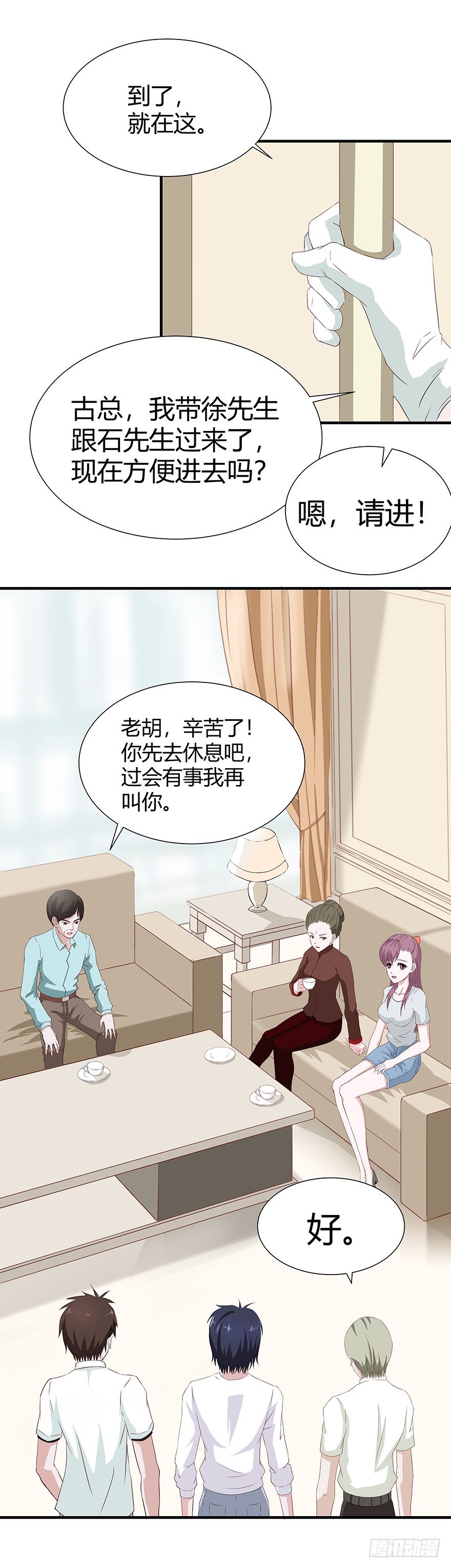 比轻重视频漫画,02失约1图