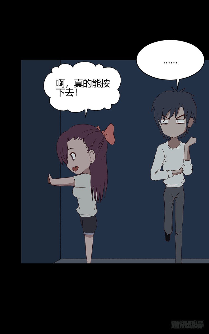 鼻青脸肿漫画,05陷阱1图