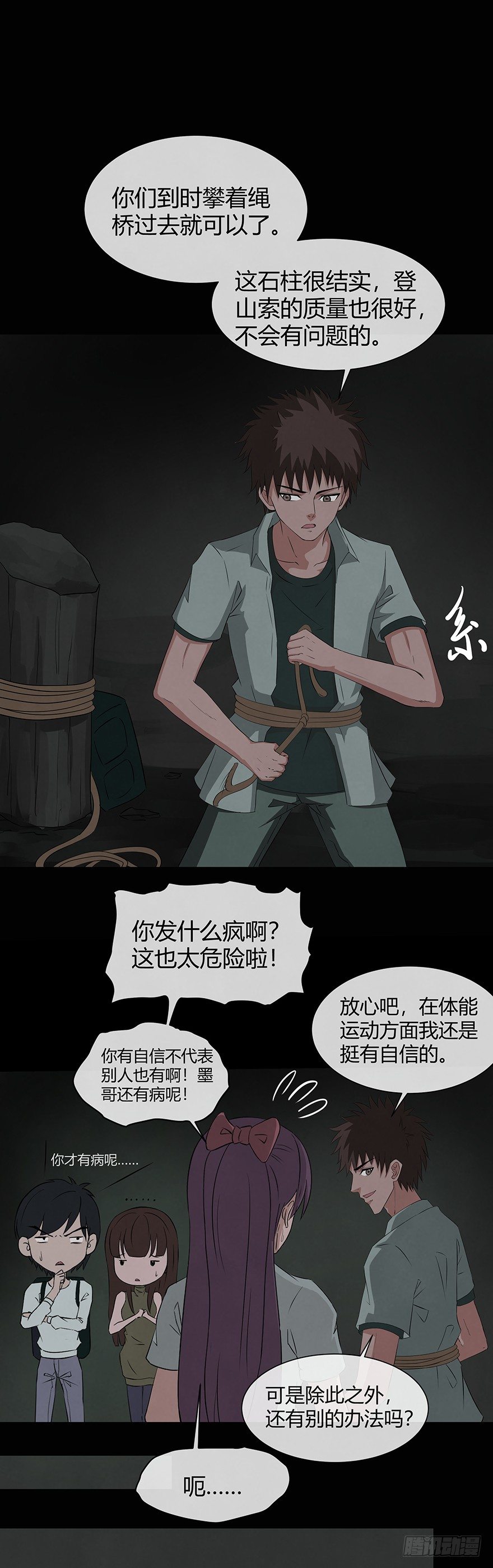 避孕套可以防止艾滋病吗漫画,12险1图