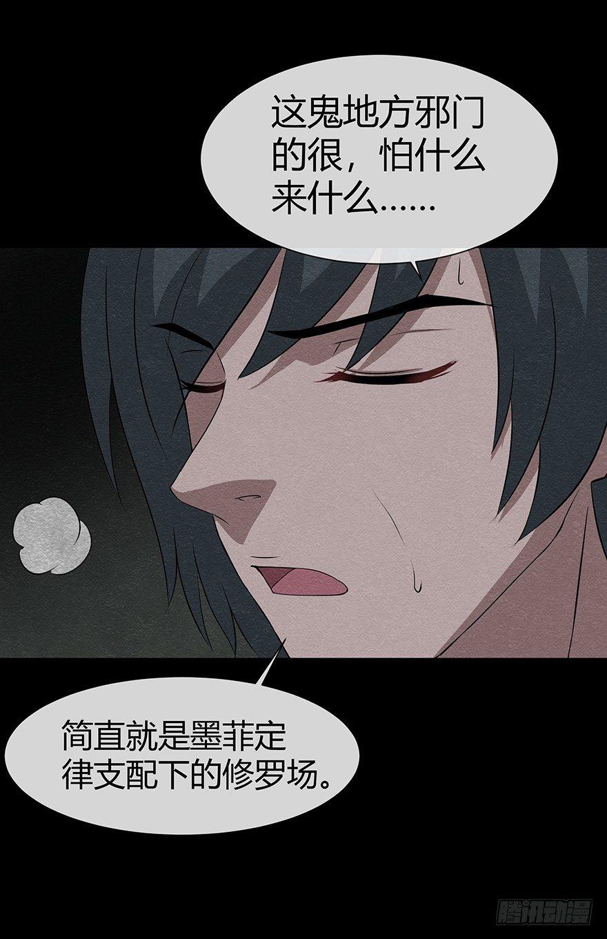 鼻青脸肿近义词漫画,11.7执2图