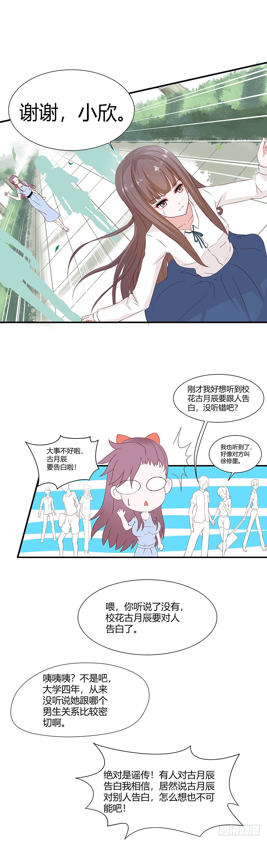 必庆漫画,01毕业2图