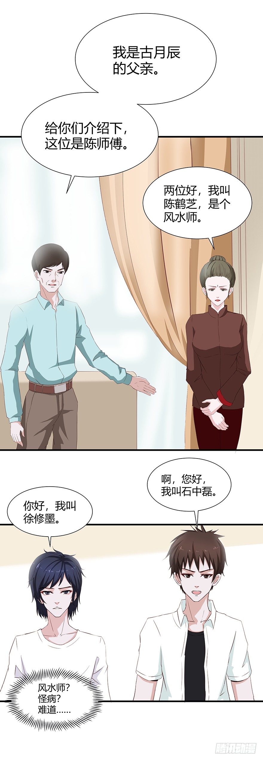 比轻重视频漫画,02失约2图