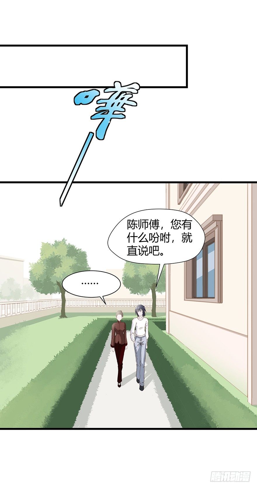 鼻青脸肿近义词漫画,03密谈2图