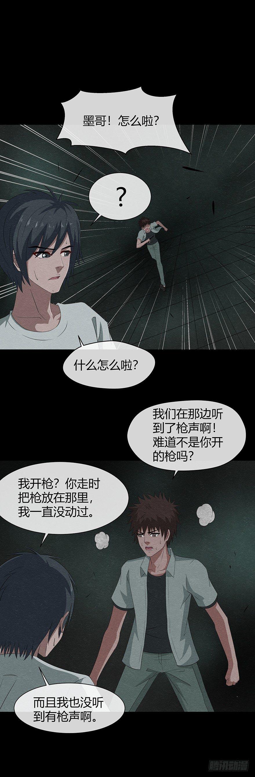 避孕套可以防止艾滋病吗漫画,11.7执1图