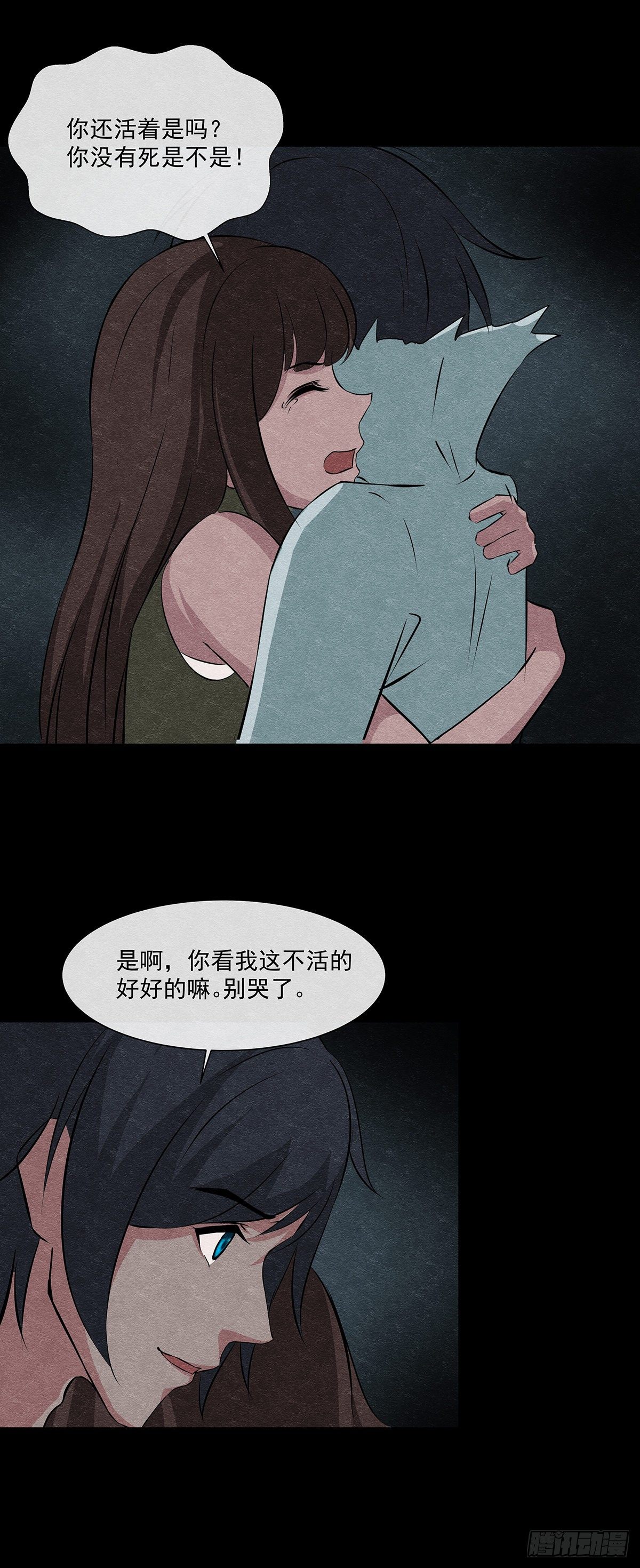 放情蛊漫画,20一个疯子1图