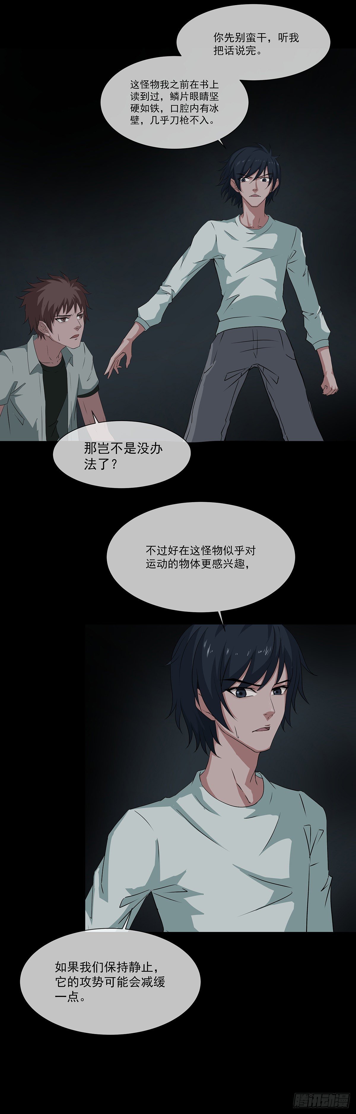 避孕套可以防止艾滋病吗漫画,15-16极限1图