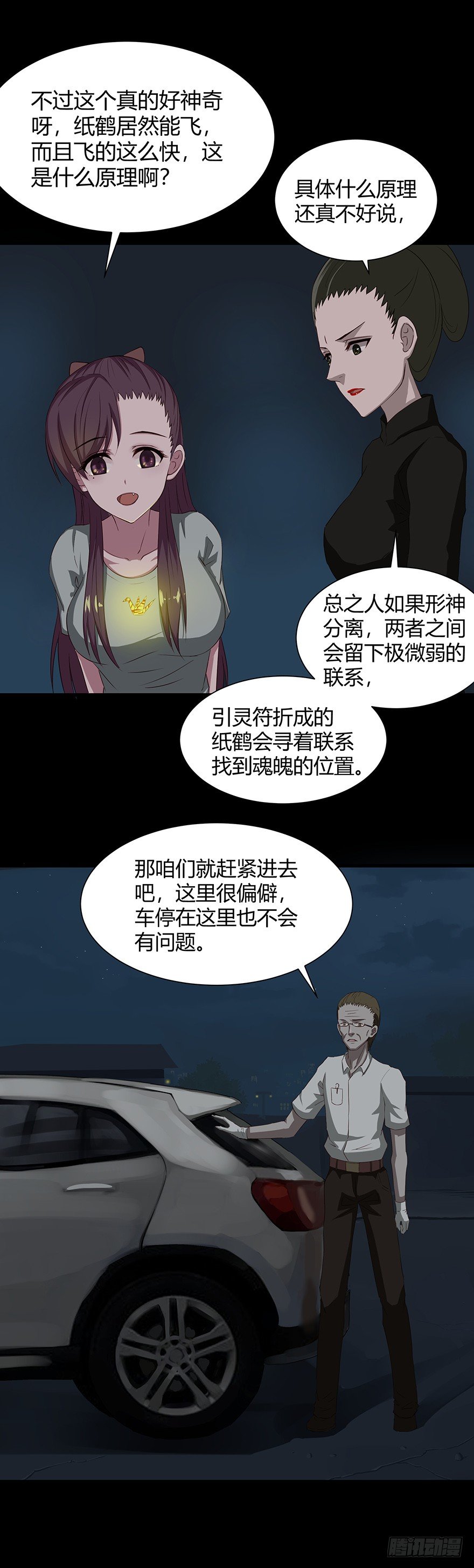 鼻青脸肿漫画,04巷道2图