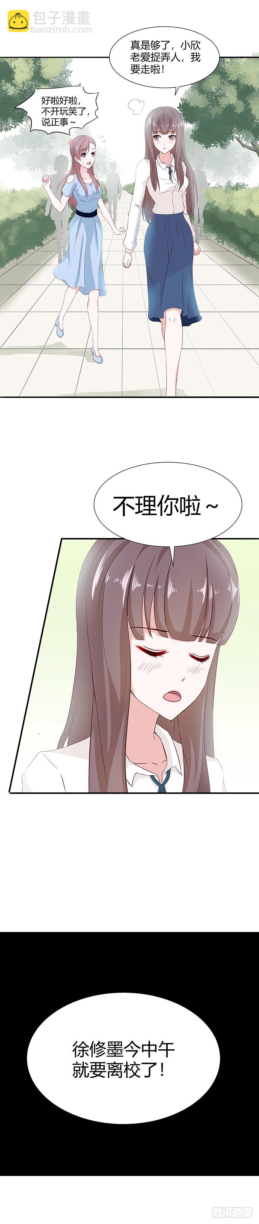 鼻青脸肿表情包漫画,01毕业2图